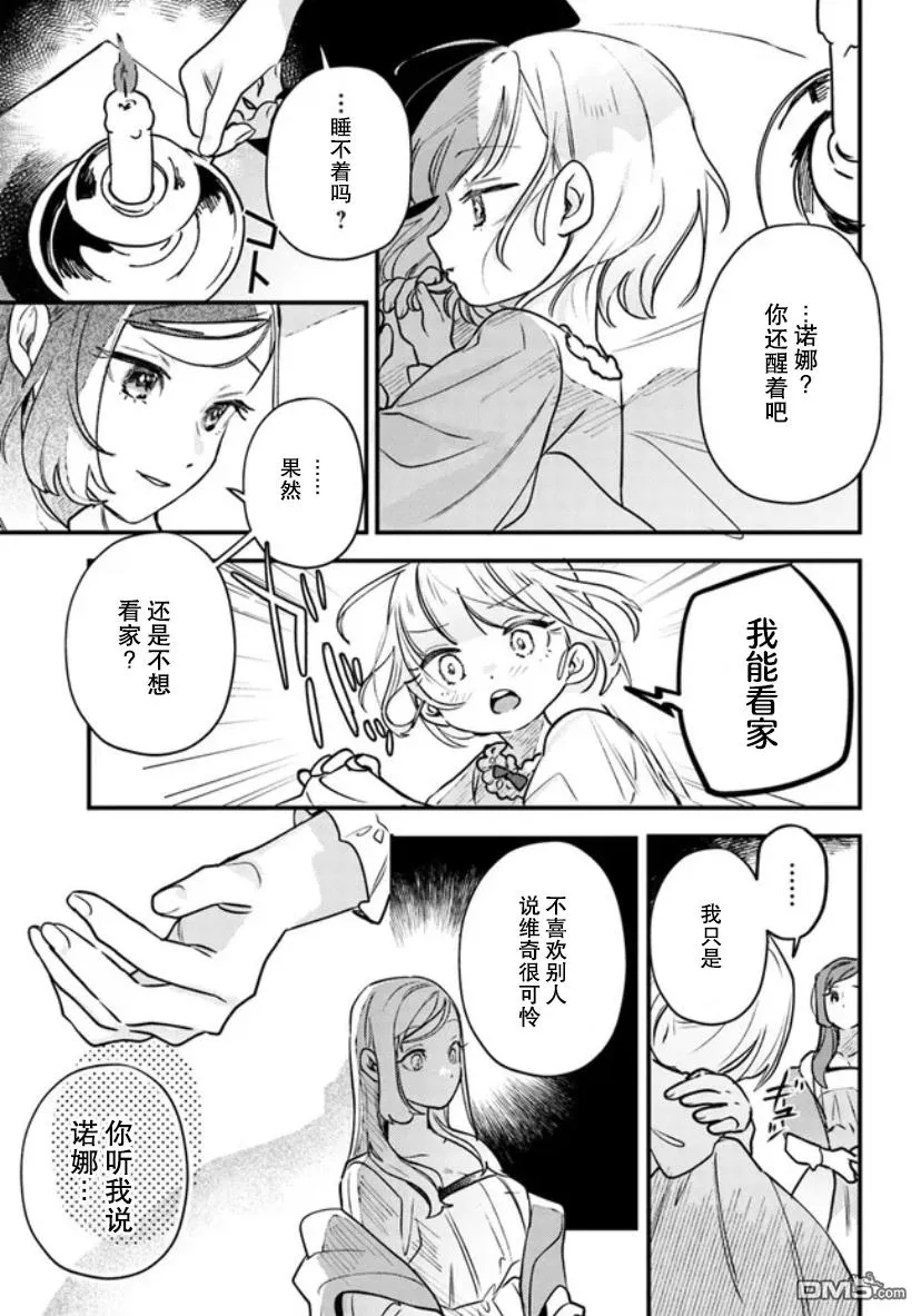 第4话 第23页