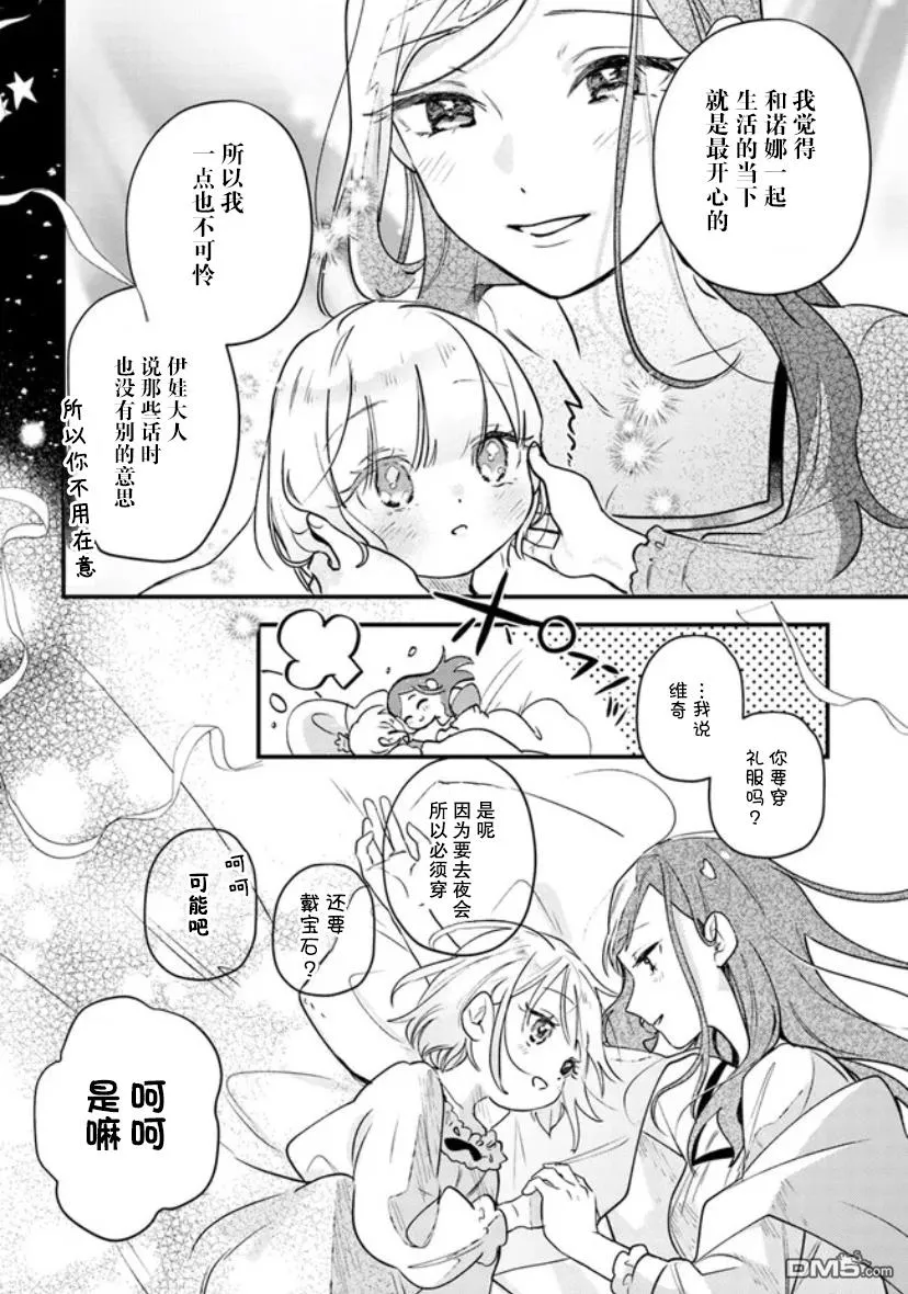 第4话 第24页