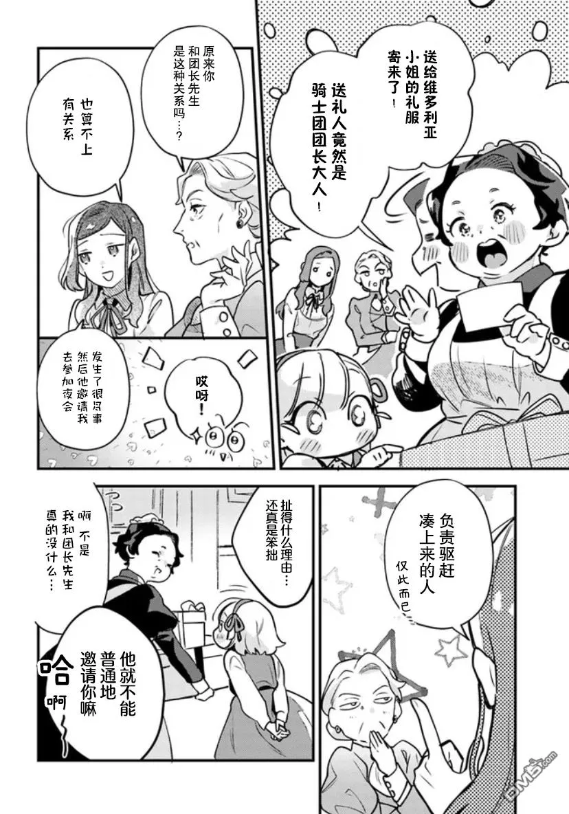 第4话 第26页