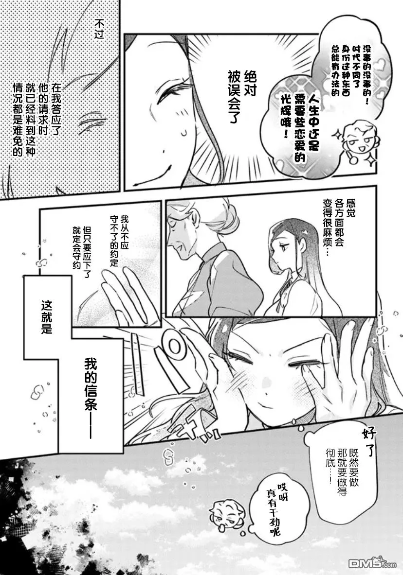 第4话 第27页