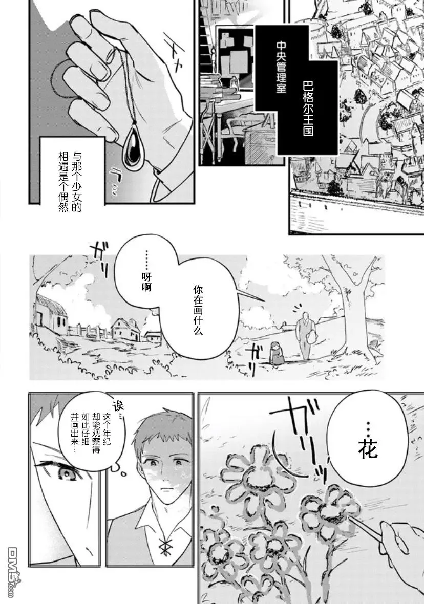 第4话 第28页