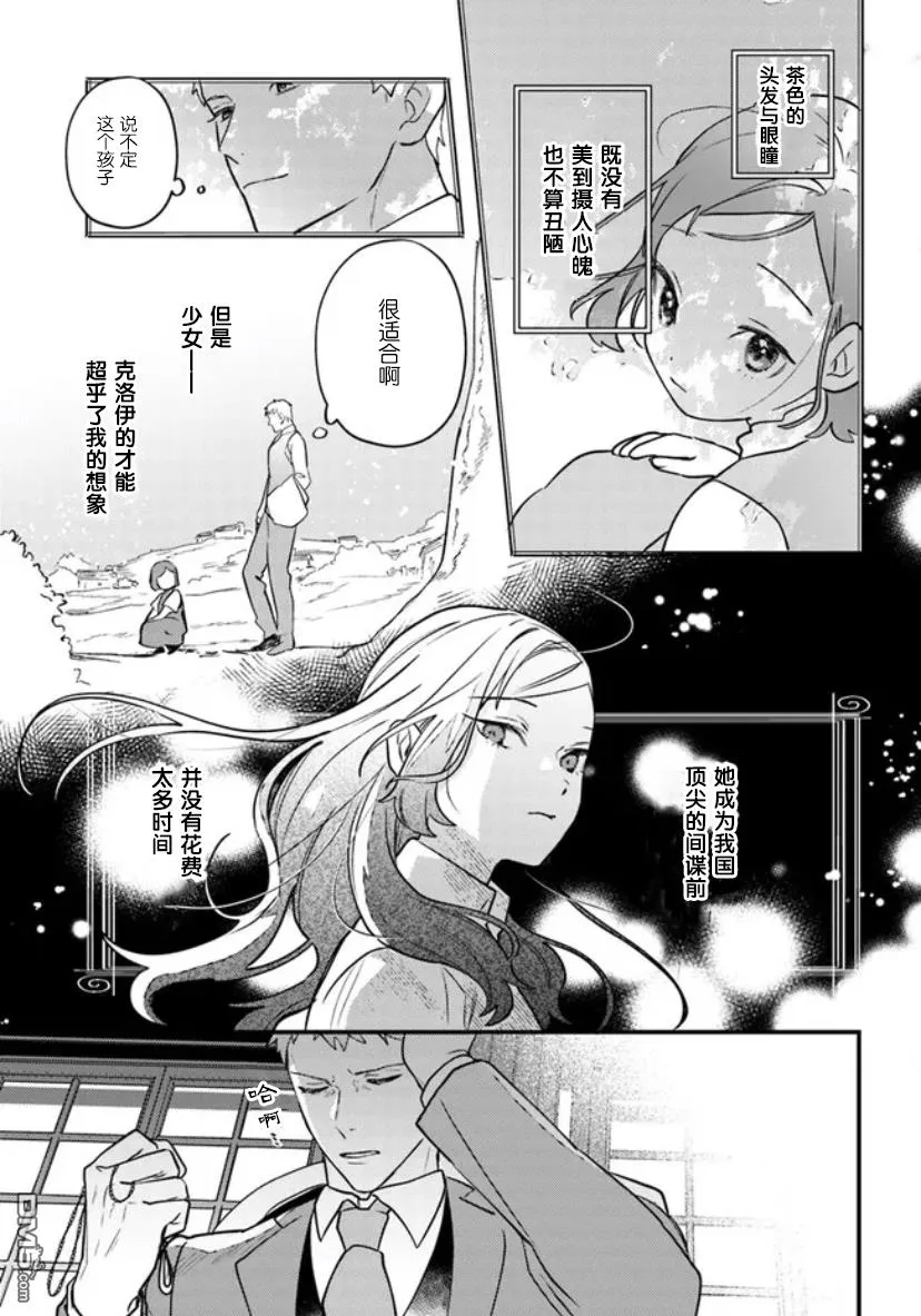 第4话 第29页