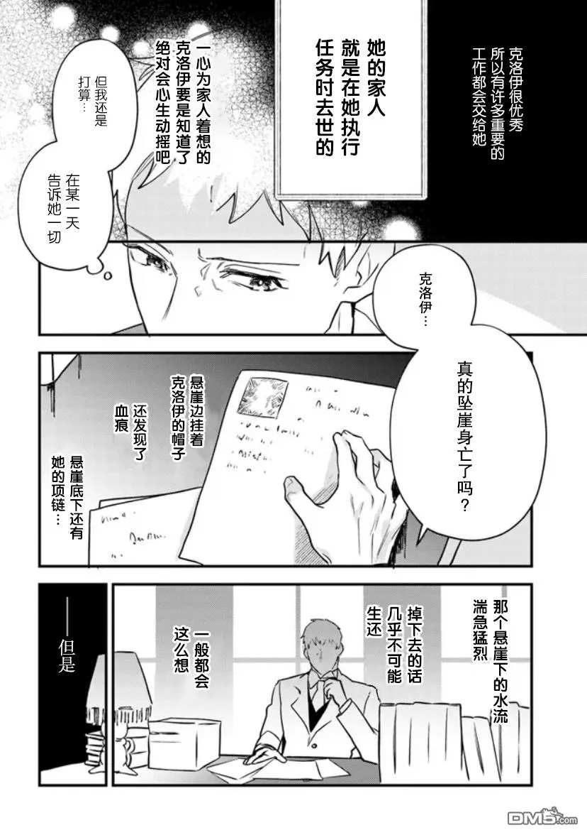 第4话 第30页