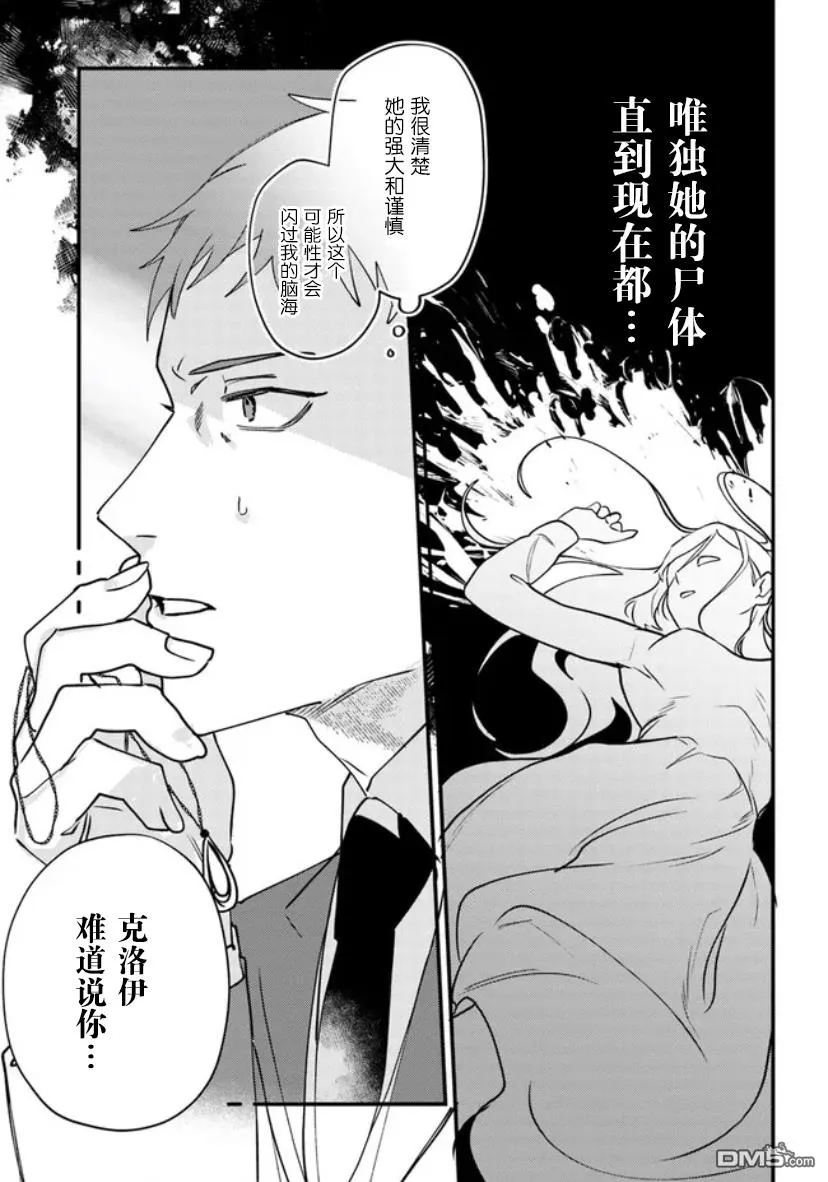 第4话 第31页