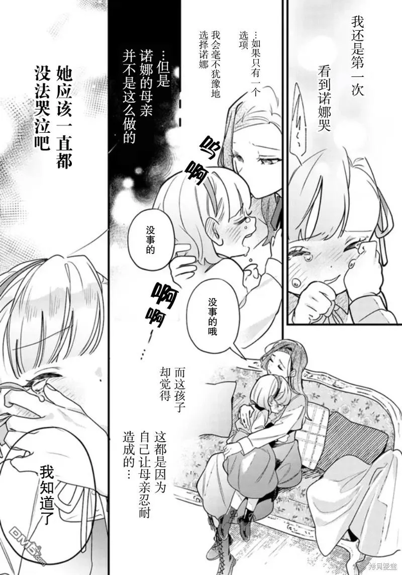 第6话 第19页