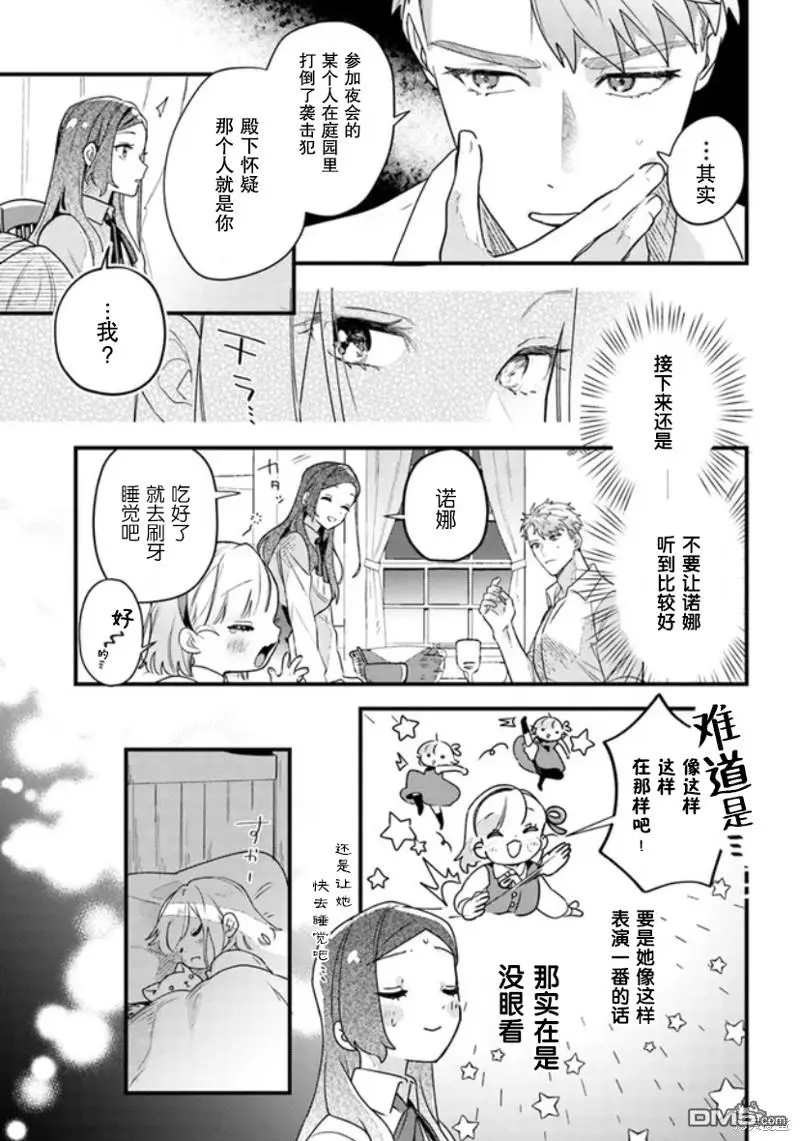 第7话 第3页