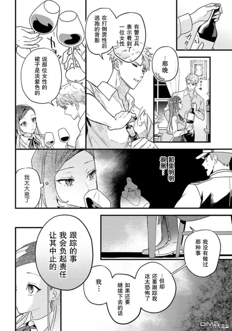 第7话 第4页