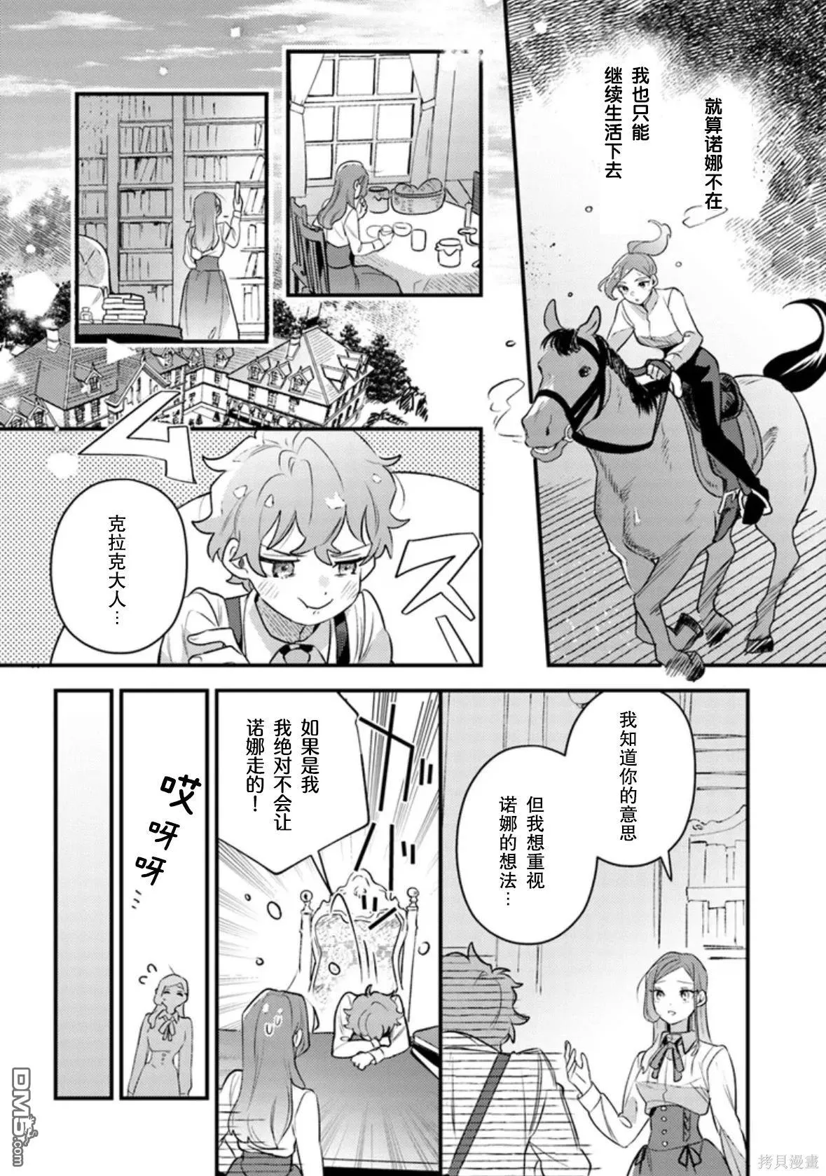 第13话 第18页