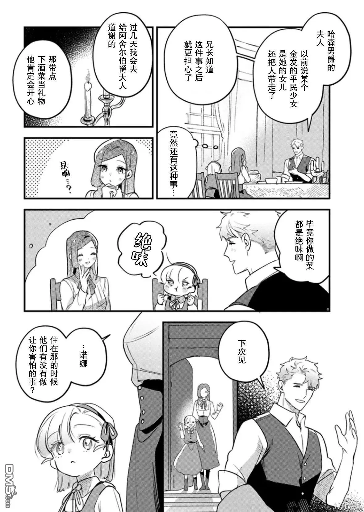 第13话 第36页