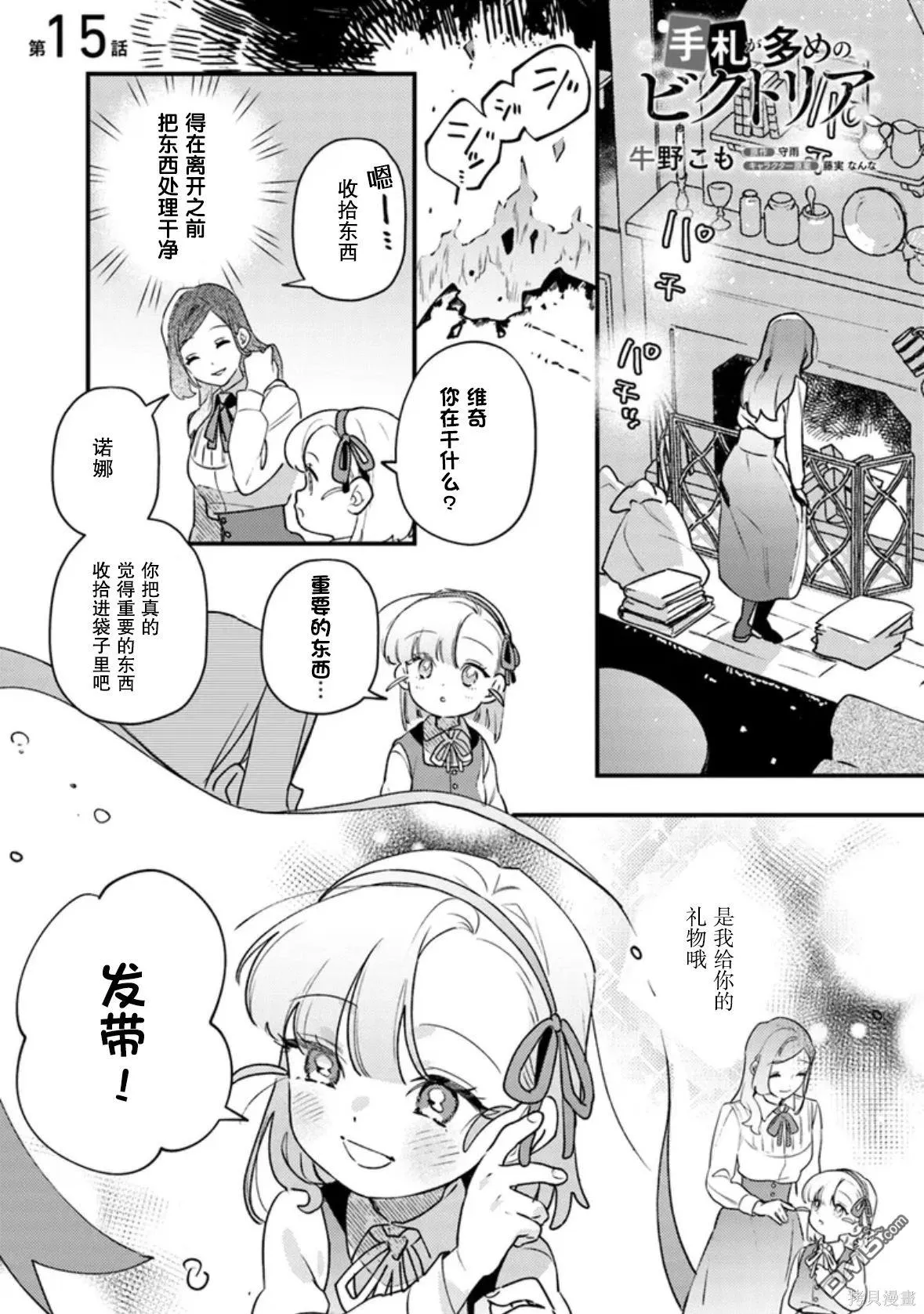 第15话 第1页