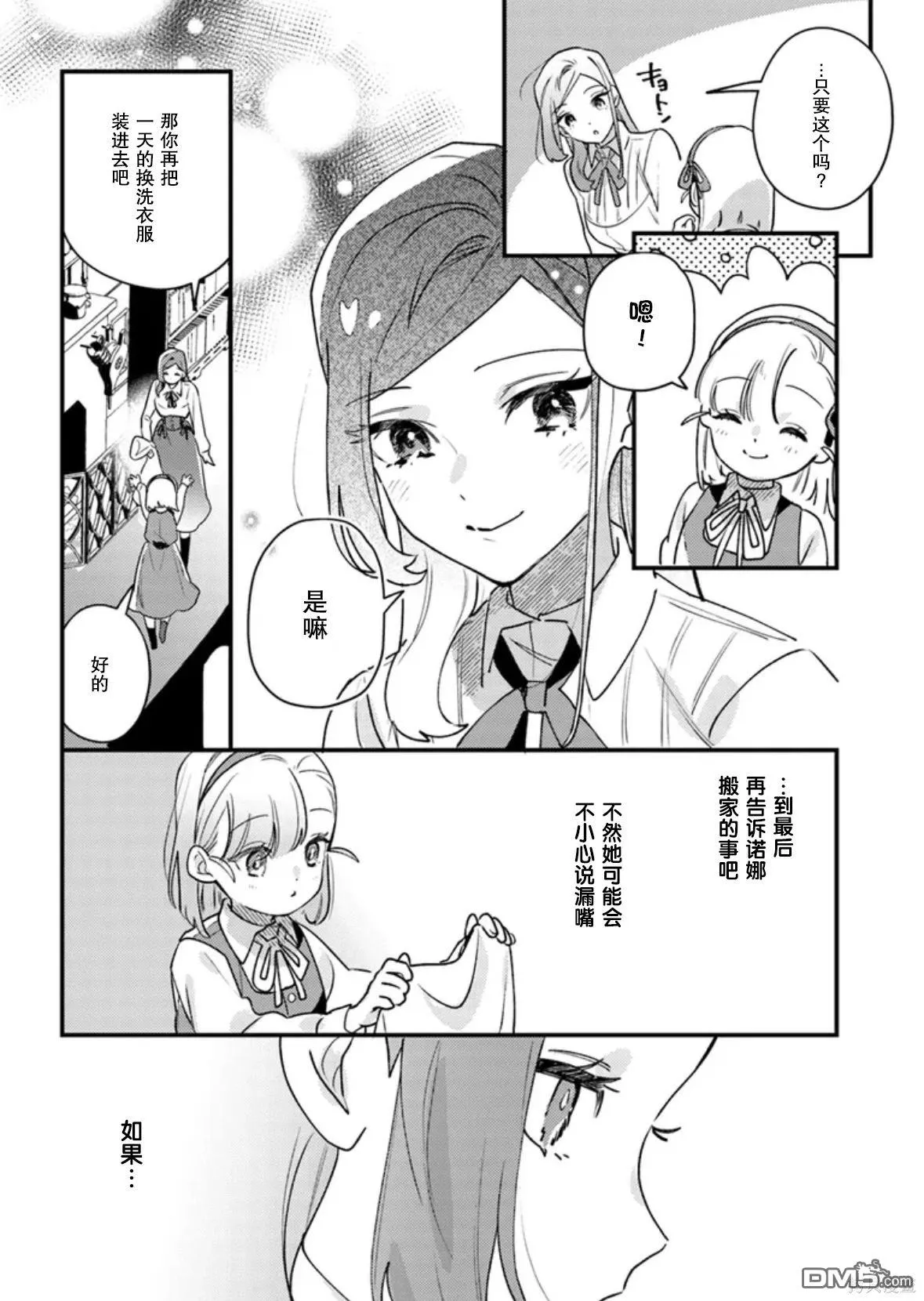 第15话 第2页