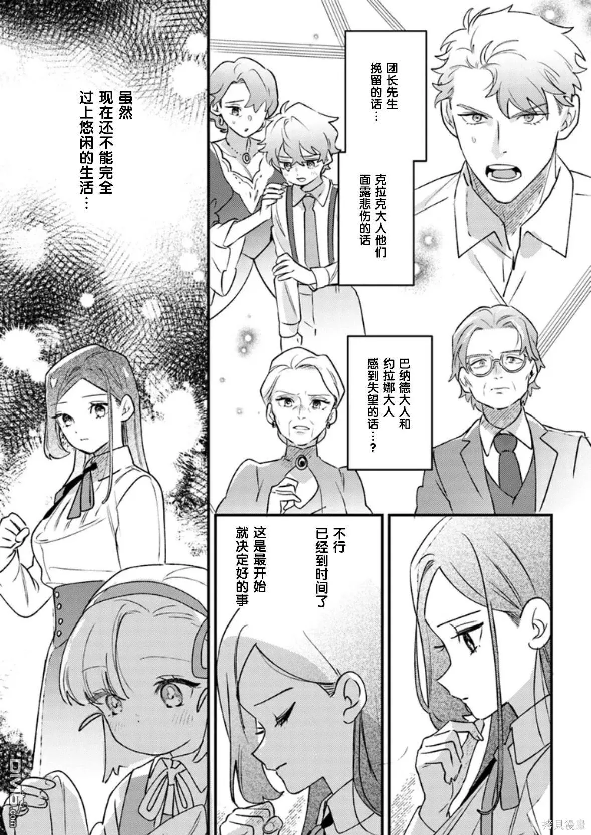 第15话 第3页