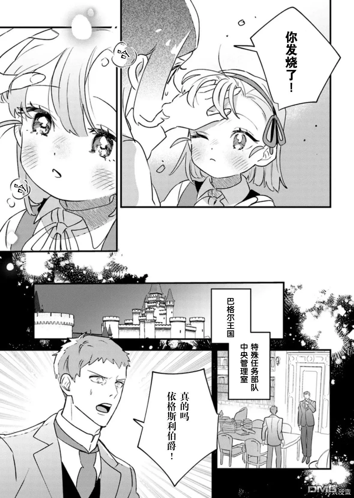 第15话 第5页