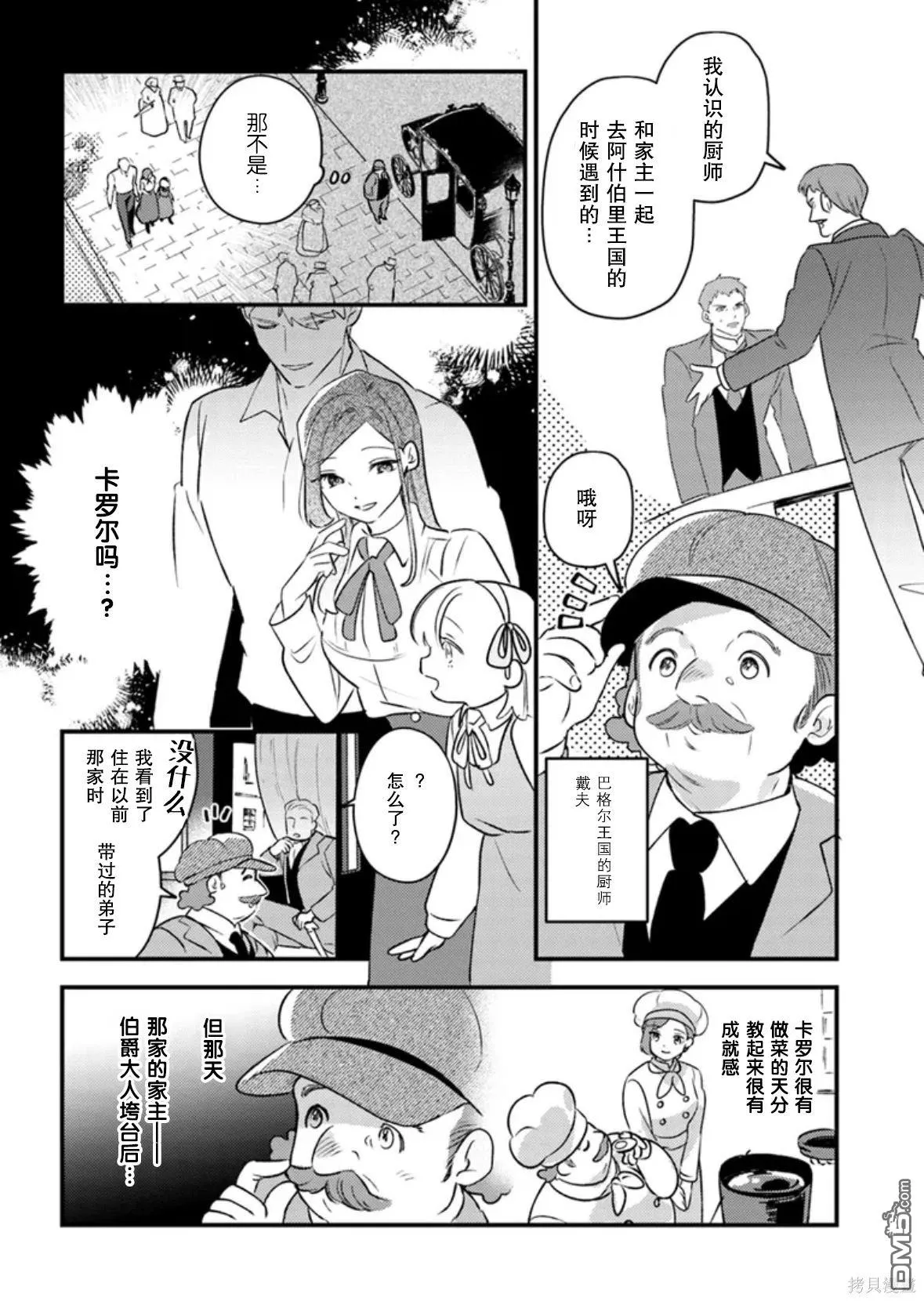 第15话 第6页