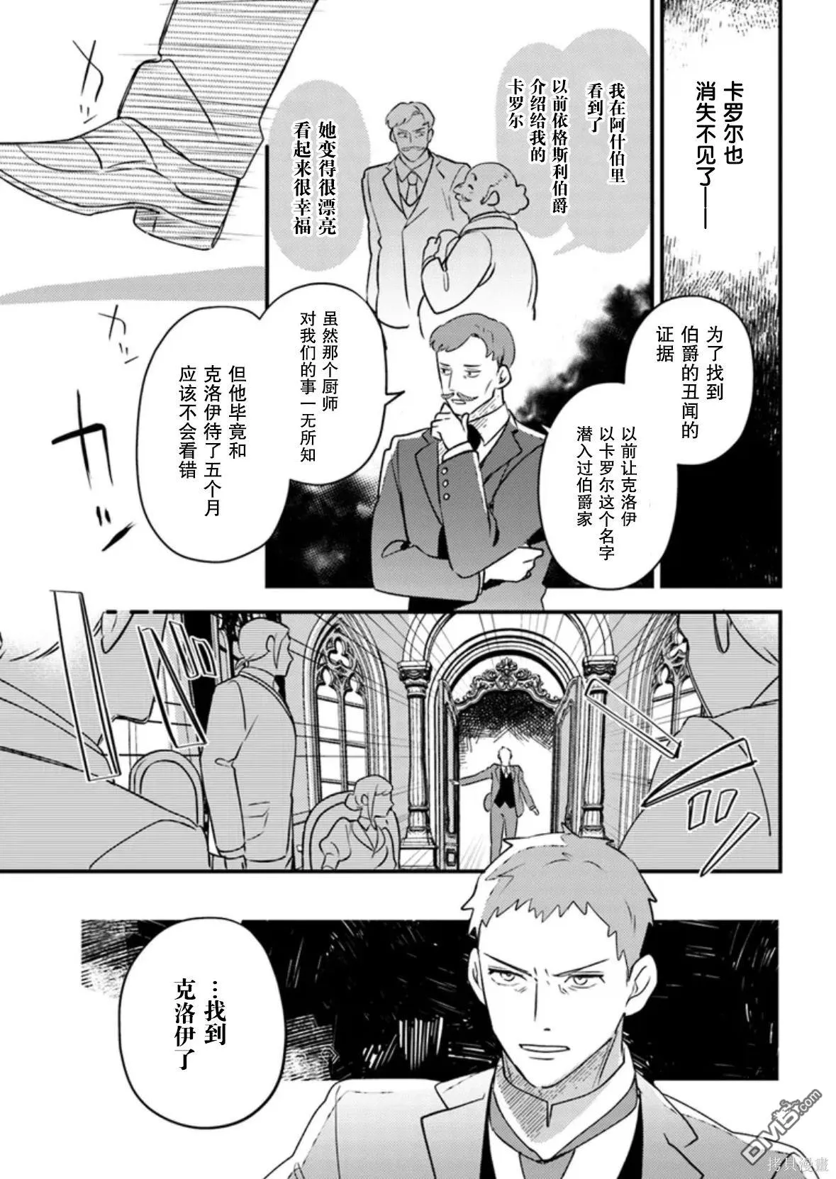 第15话 第7页
