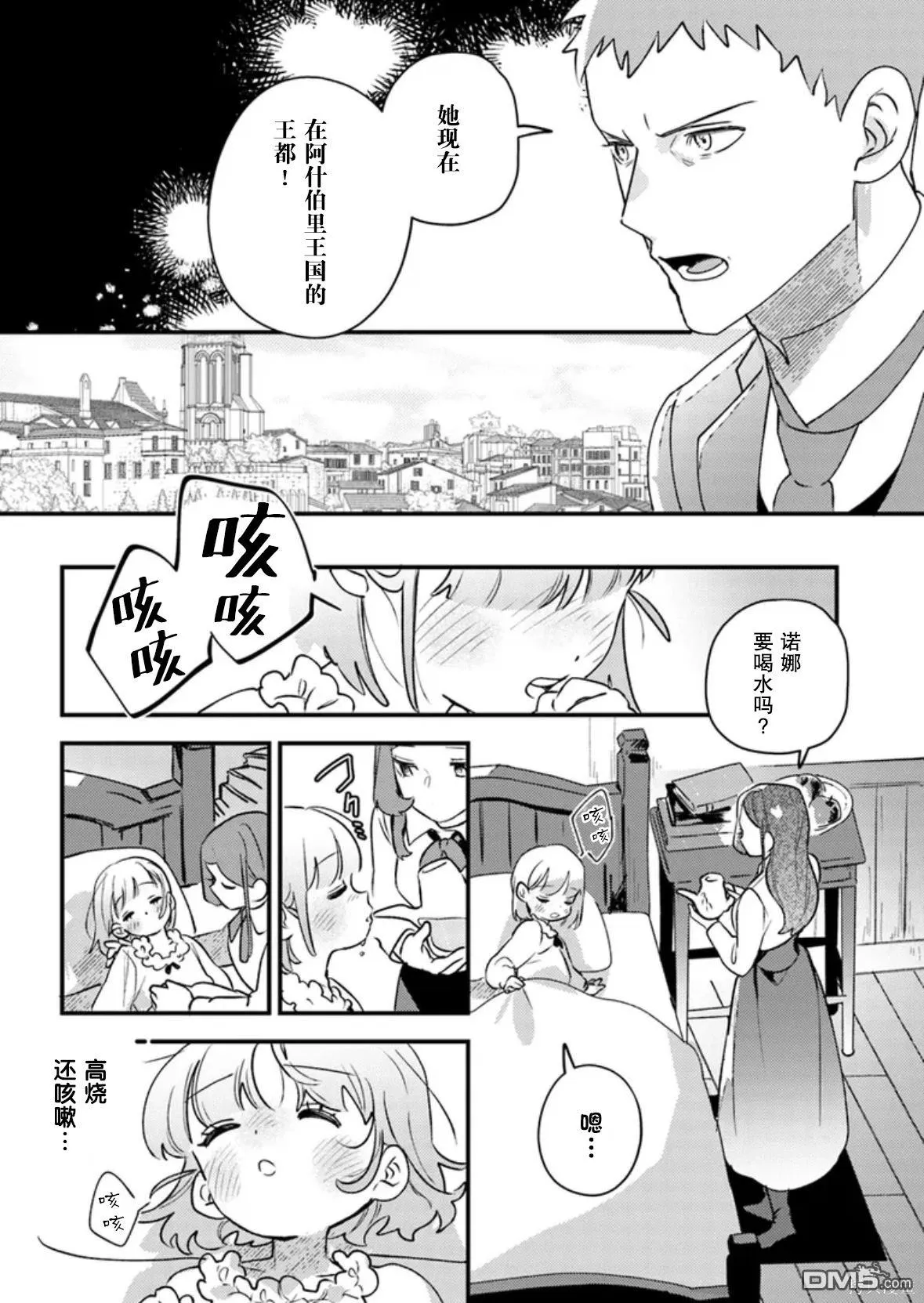 第15话 第8页