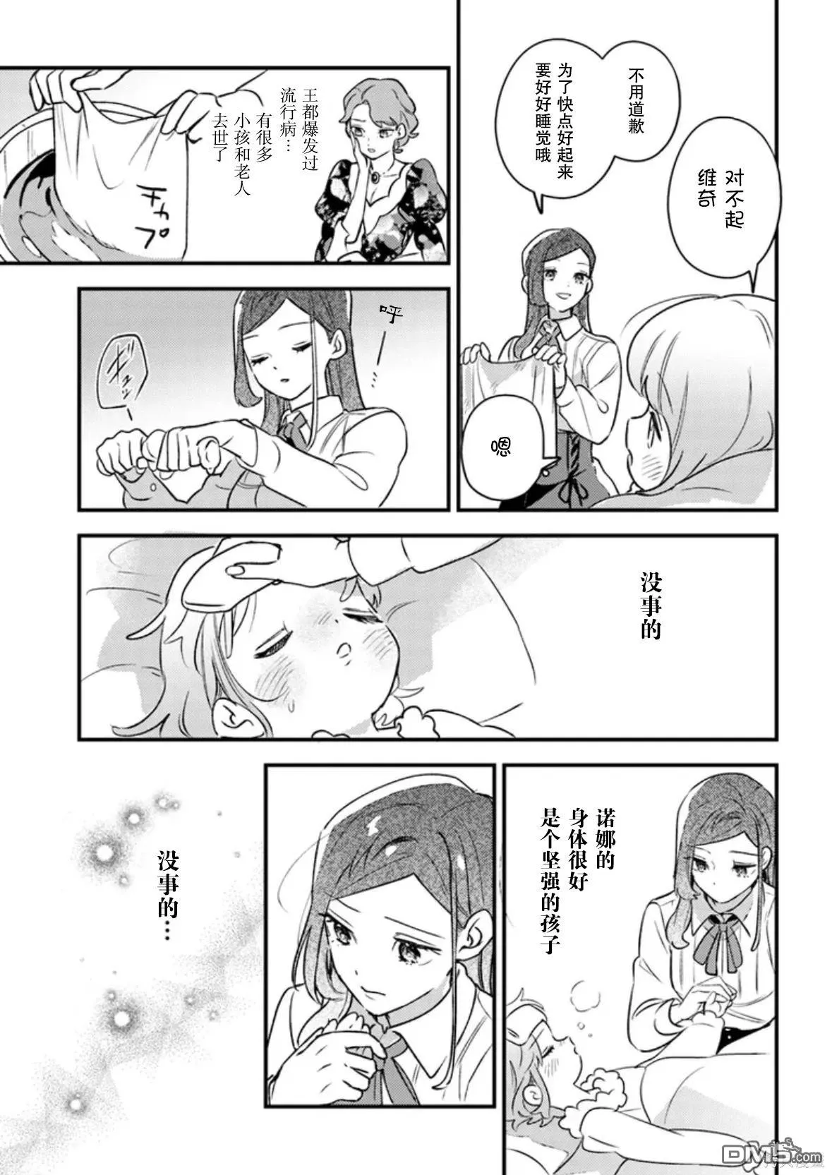 第15话 第9页