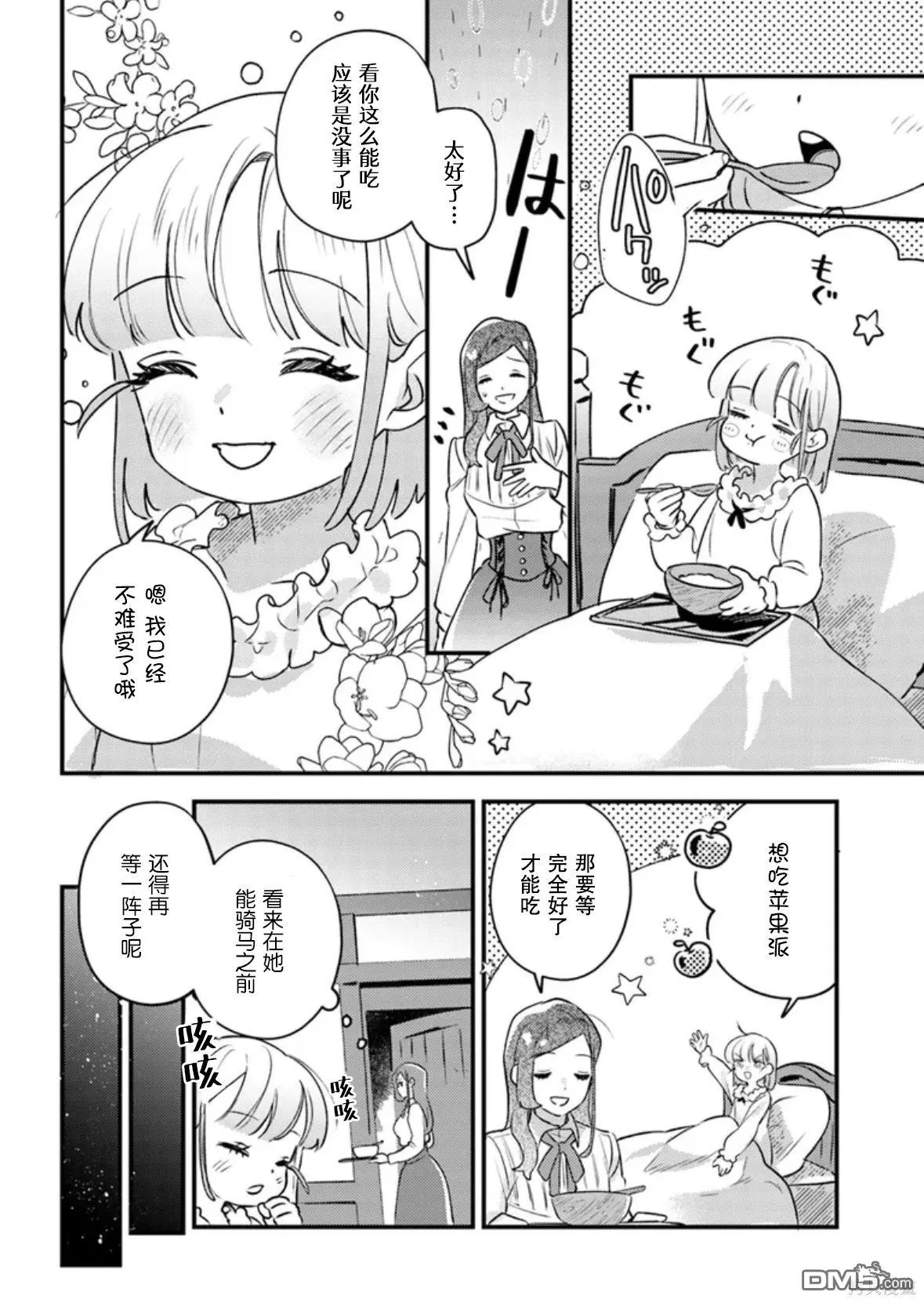 第15话 第10页