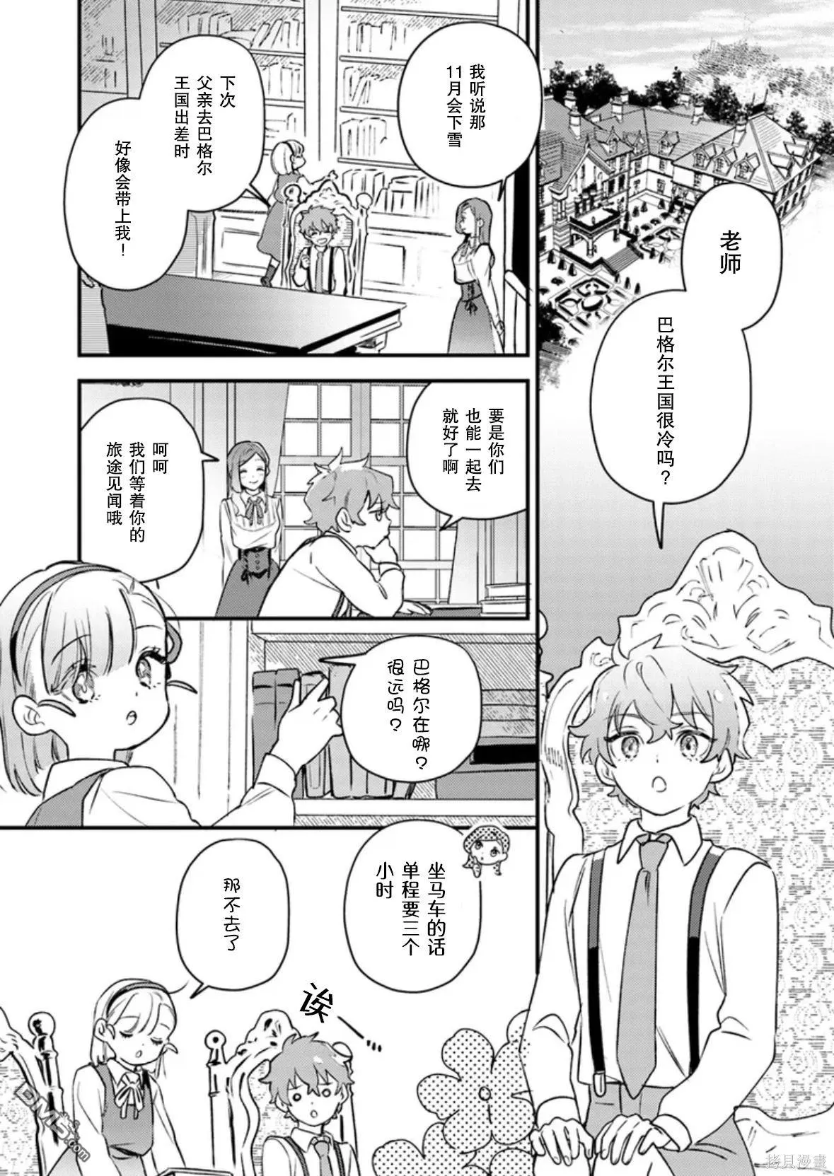 第15话 第11页
