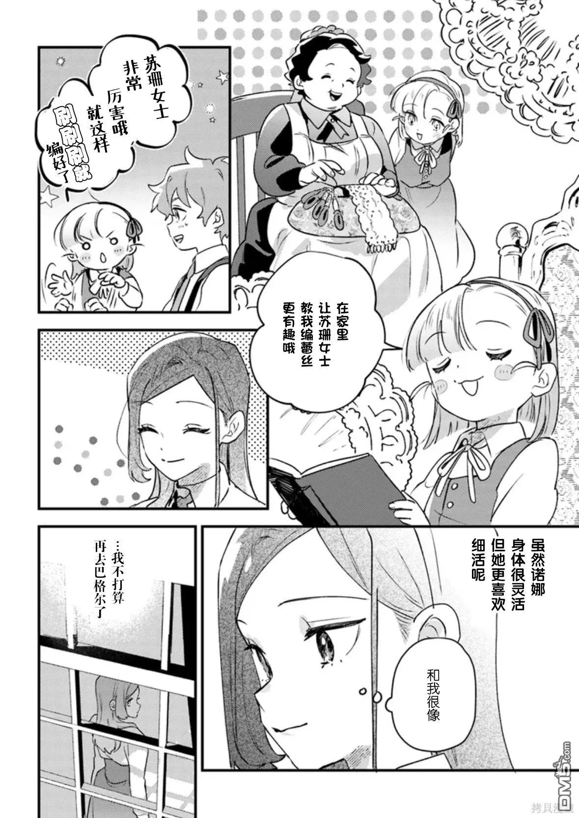 第15话 第12页