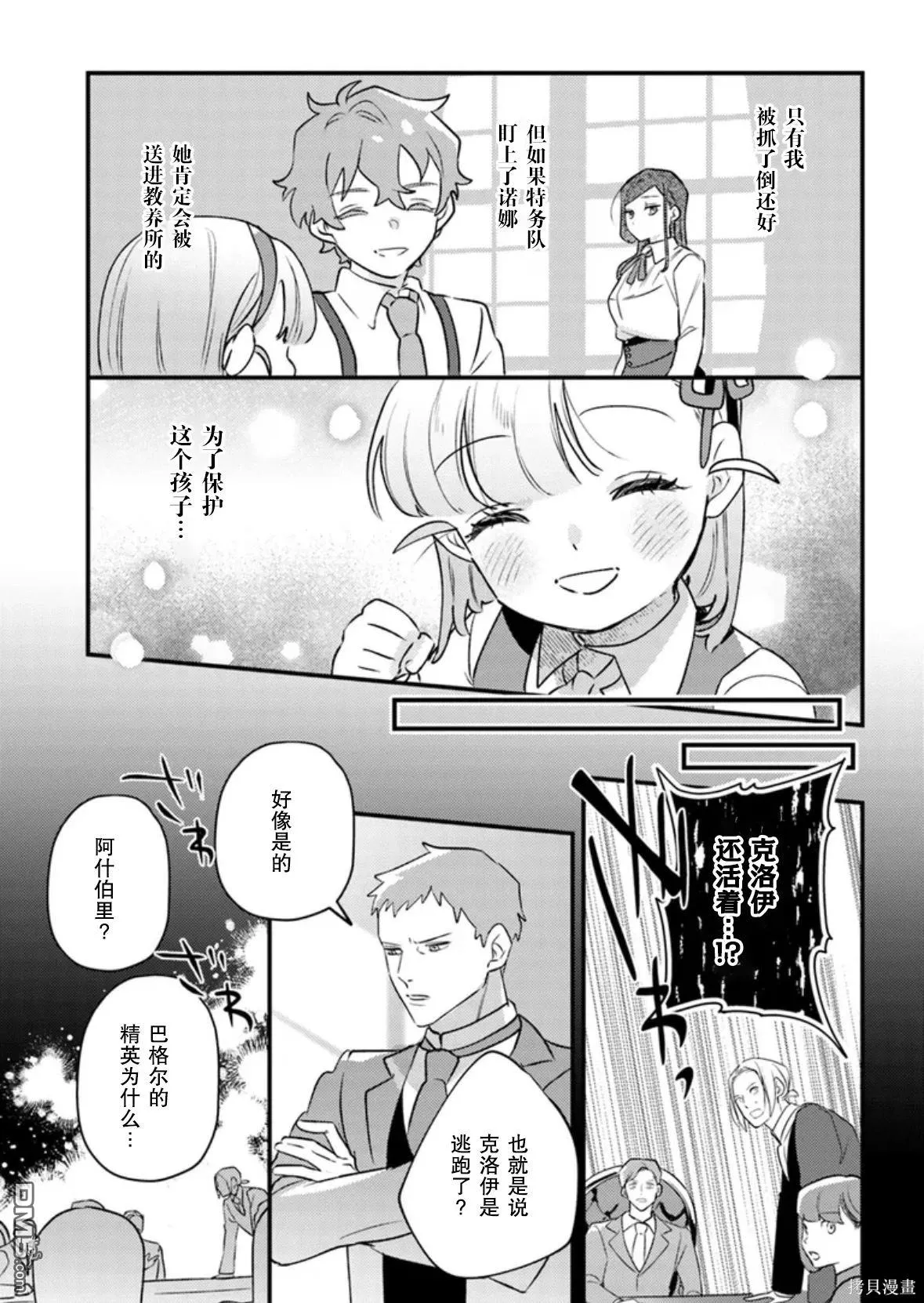 第15话 第13页