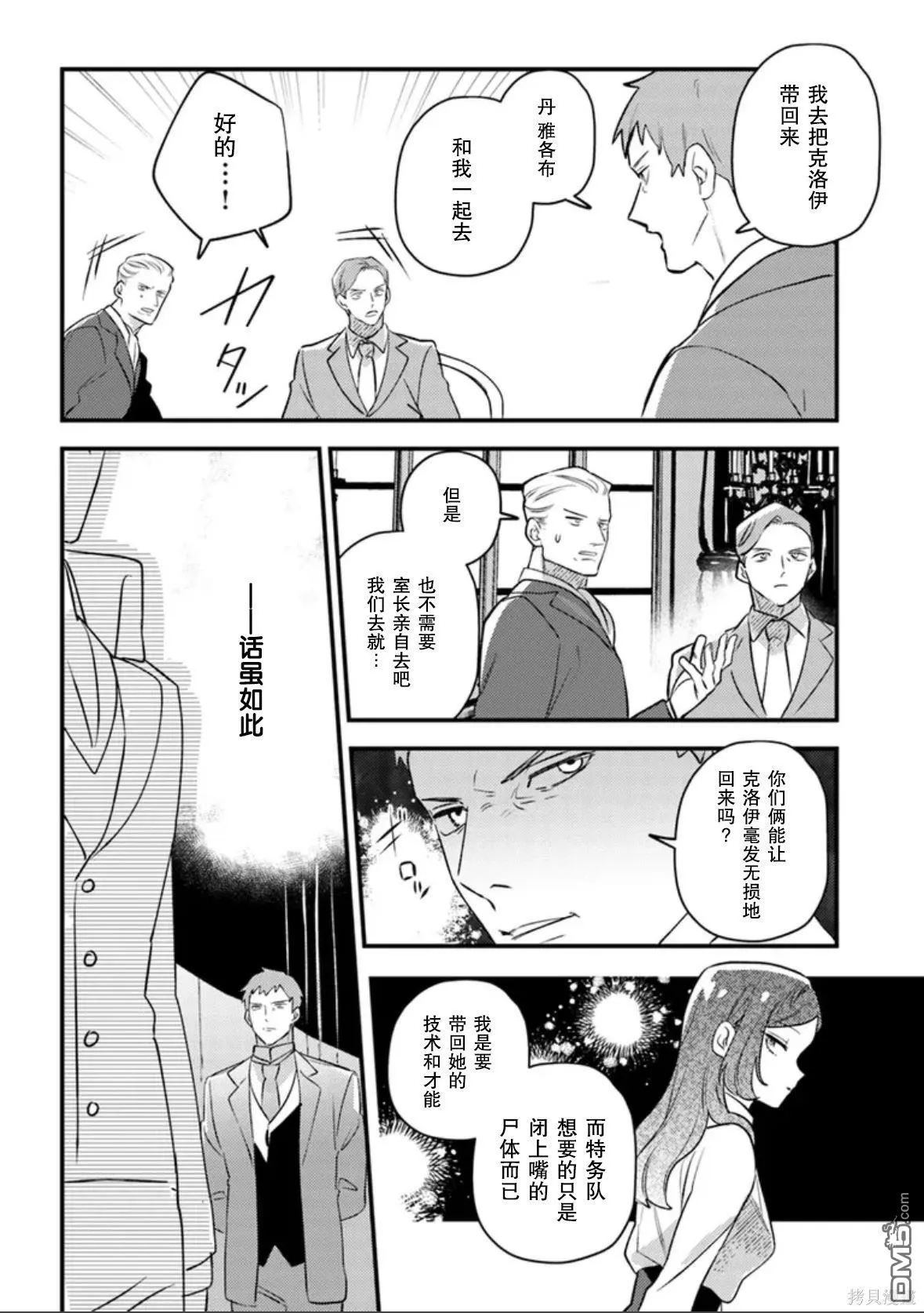第15话 第14页