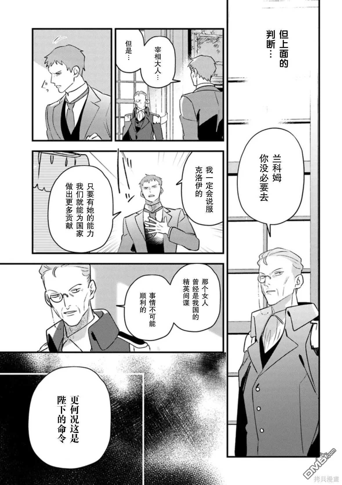 第15话 第15页
