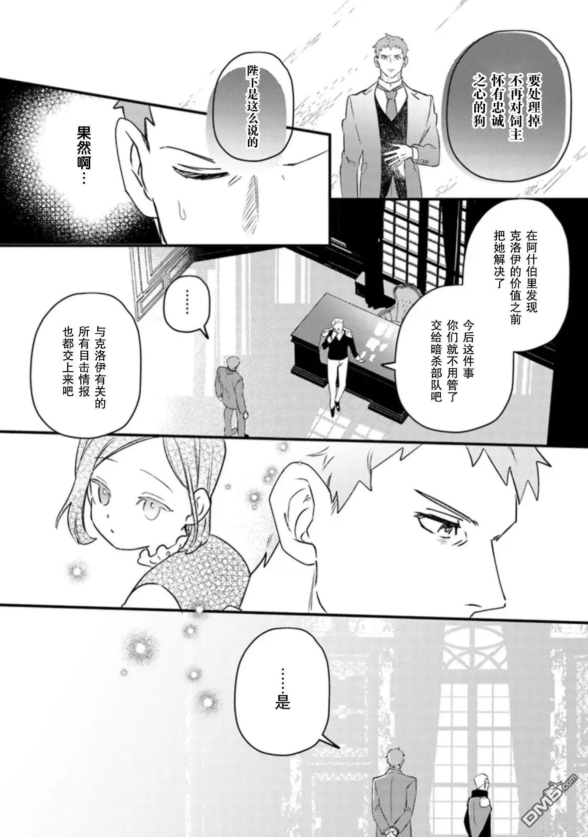 第15话 第16页