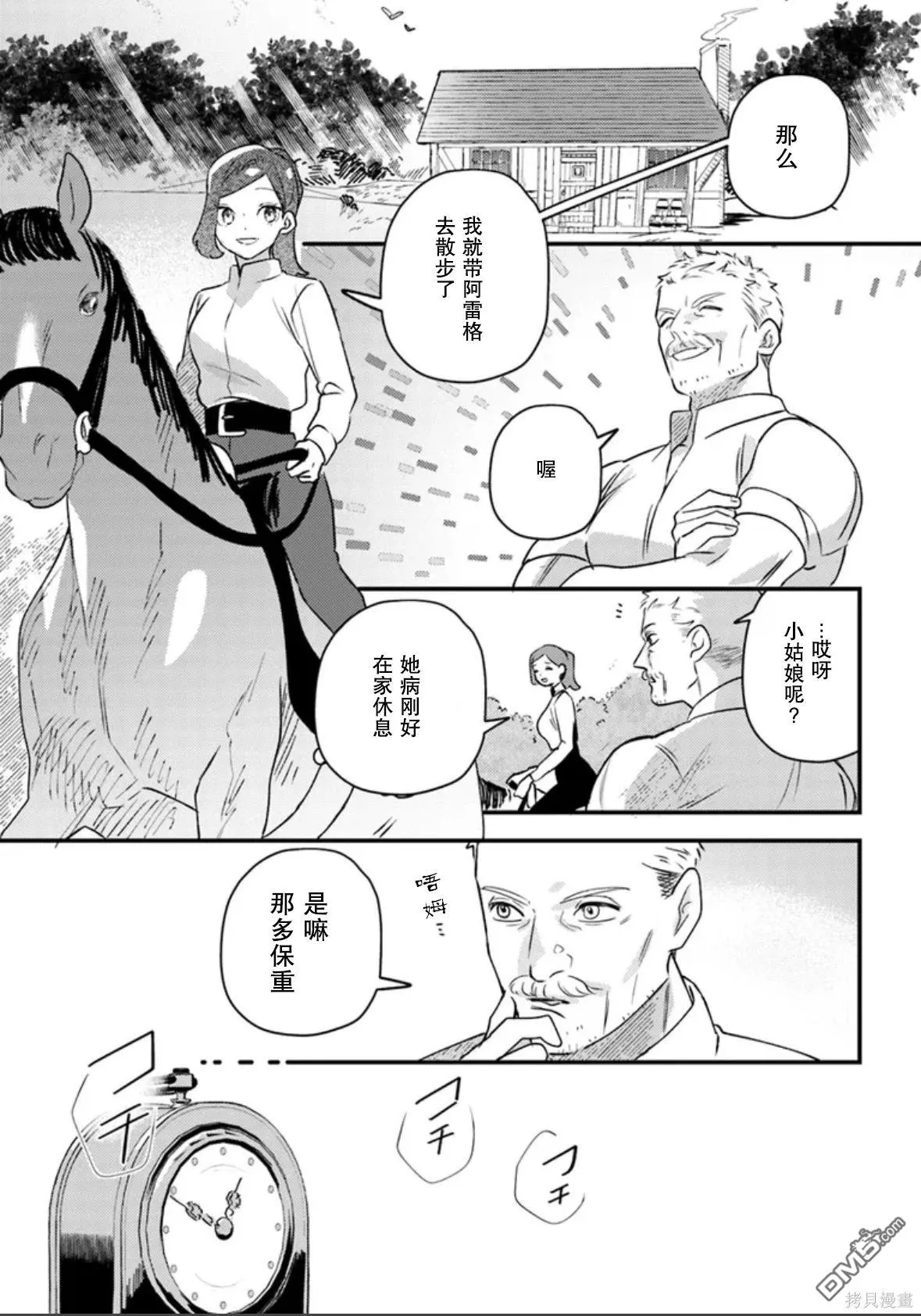 第15话 第17页