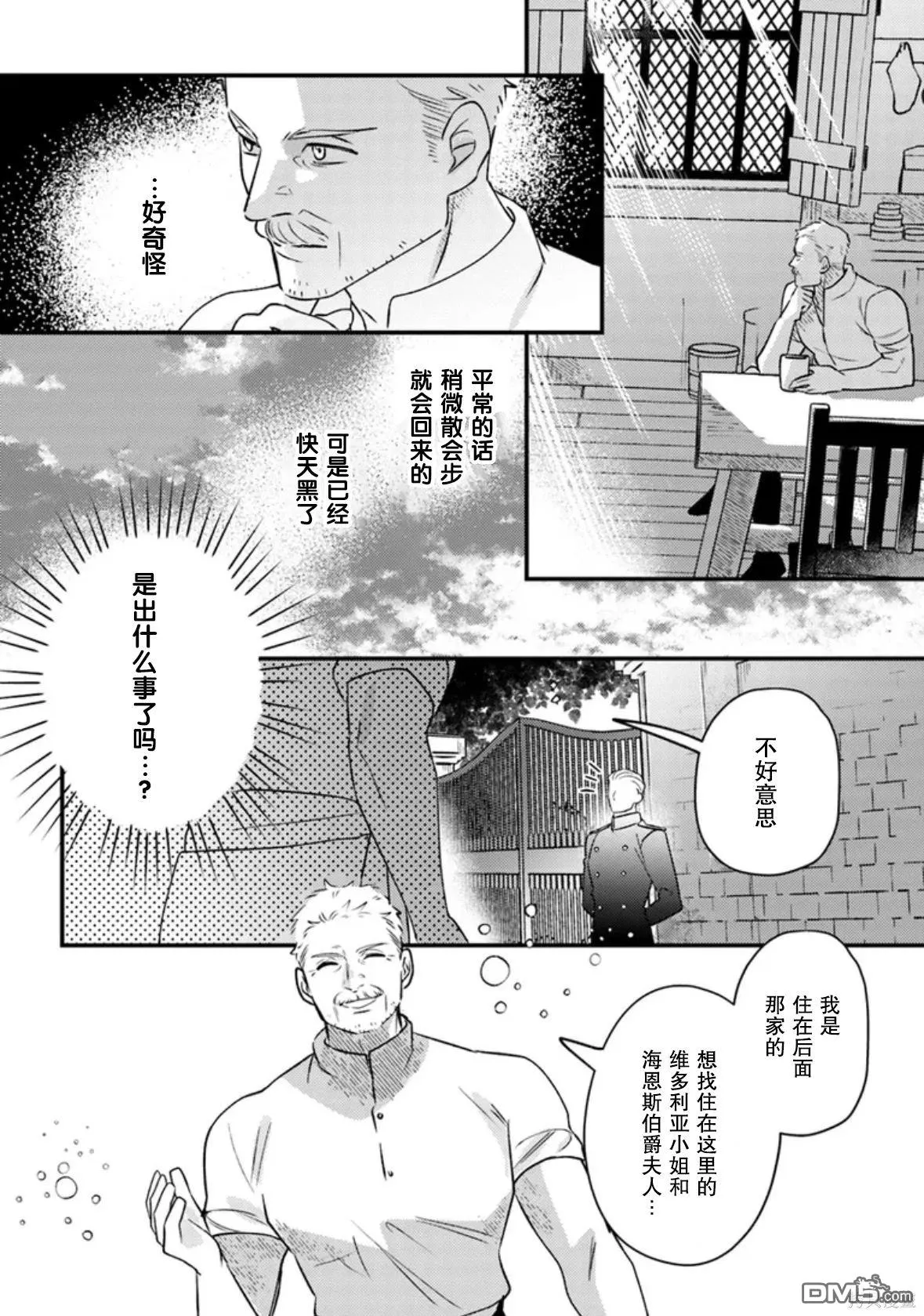第15话 第18页