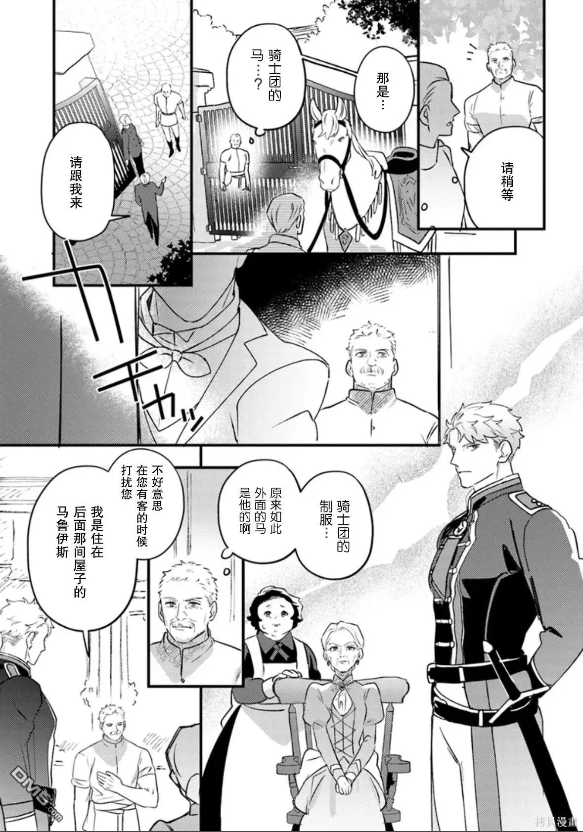 第15话 第19页