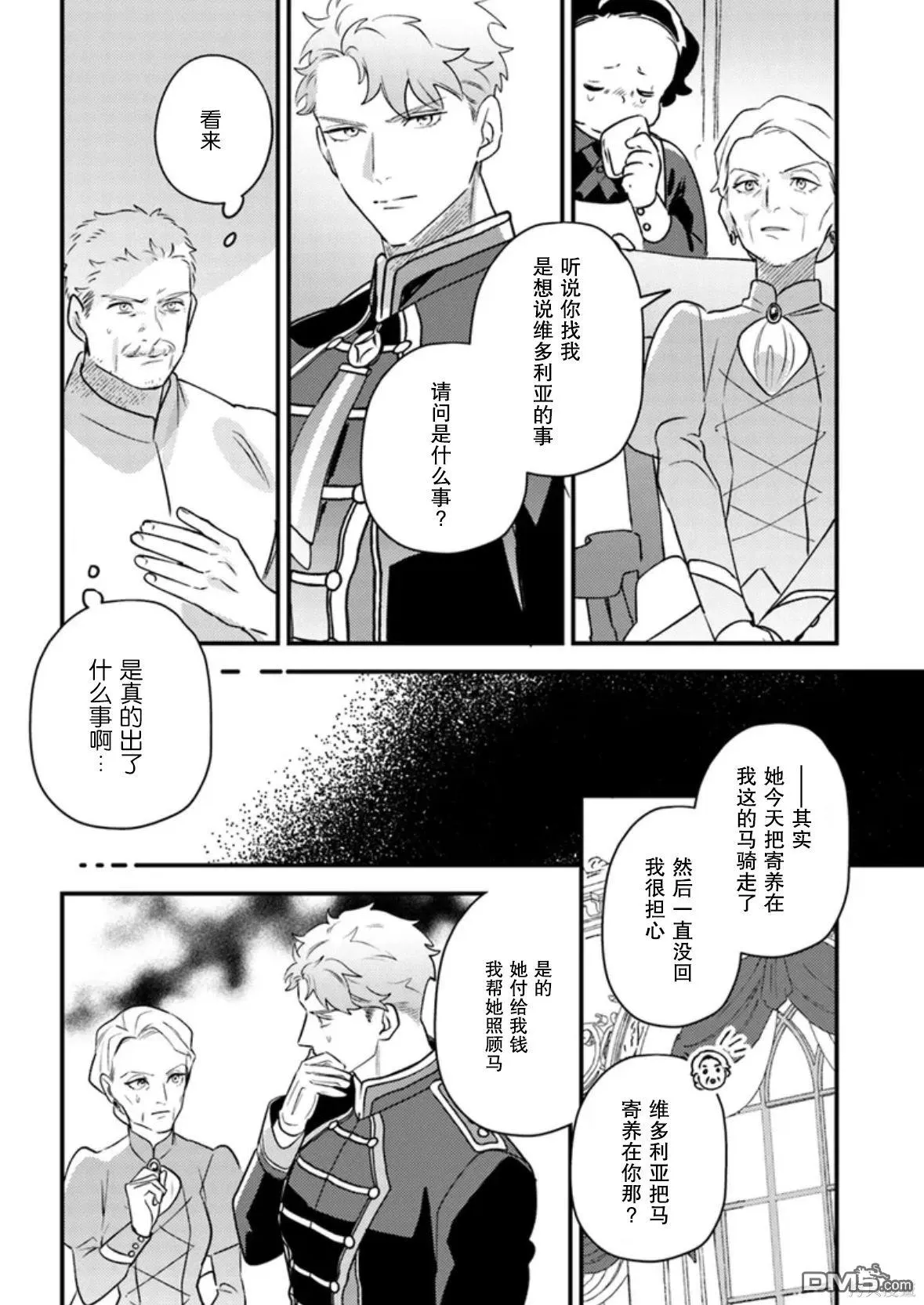 第15话 第20页