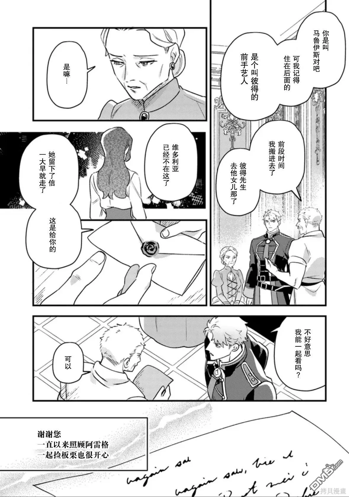 第15话 第21页