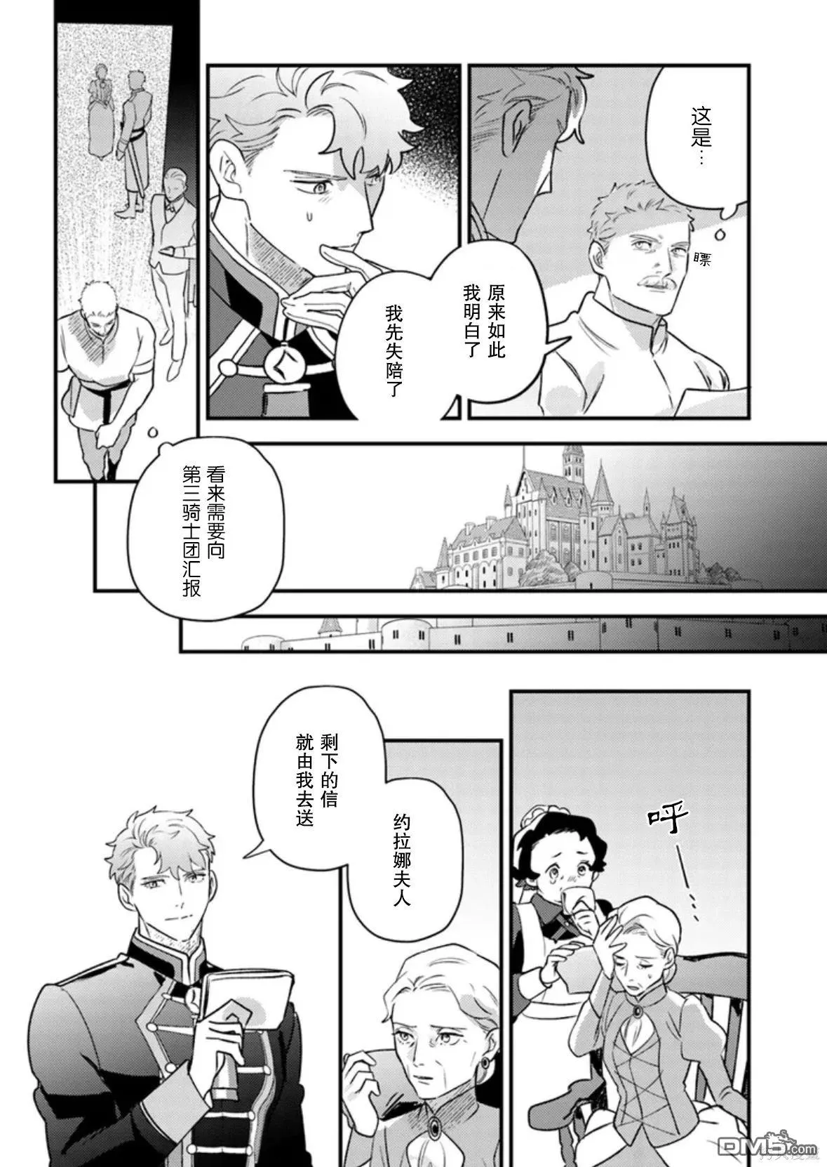 第15话 第22页