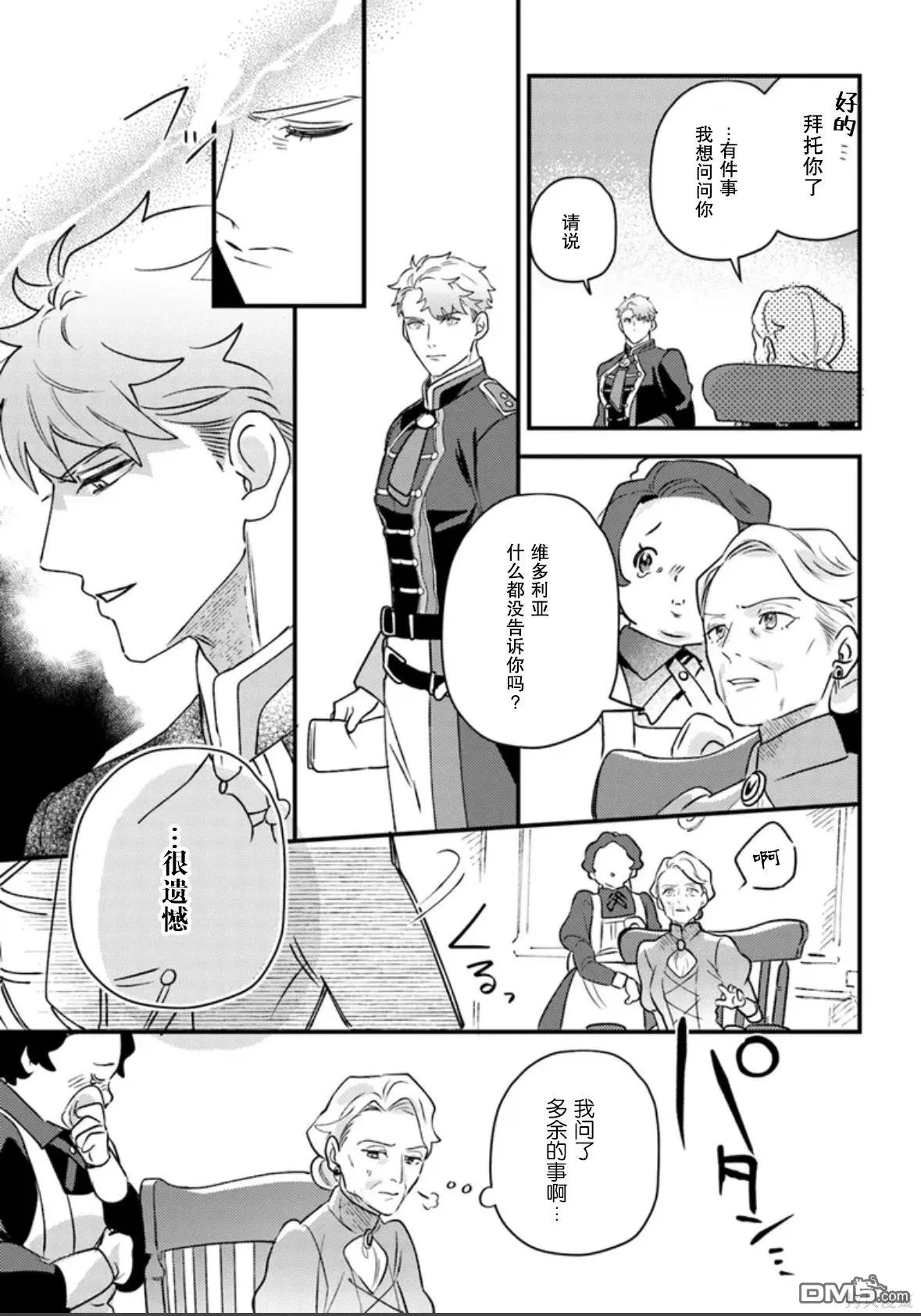 第15话 第23页