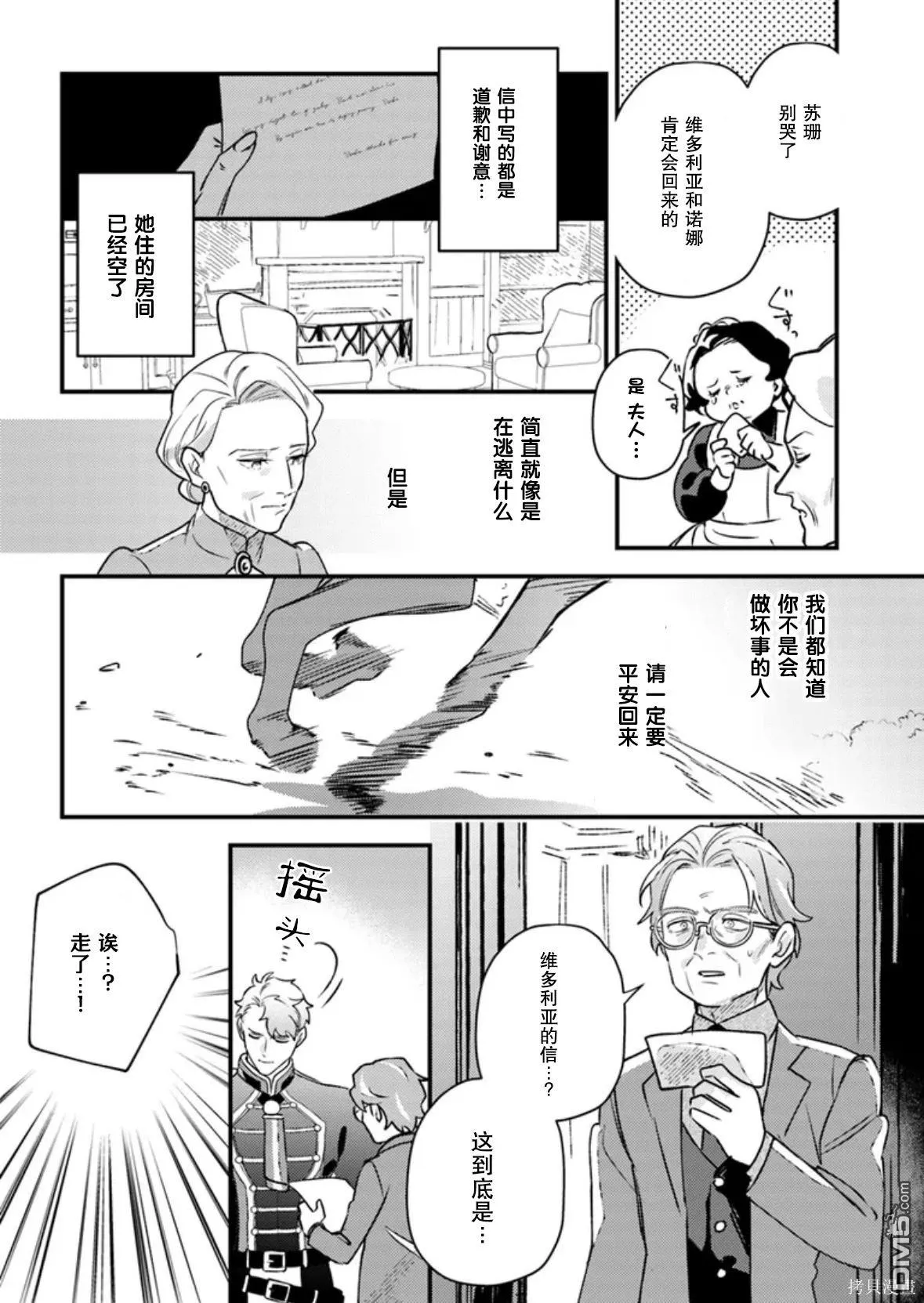 第15话 第24页