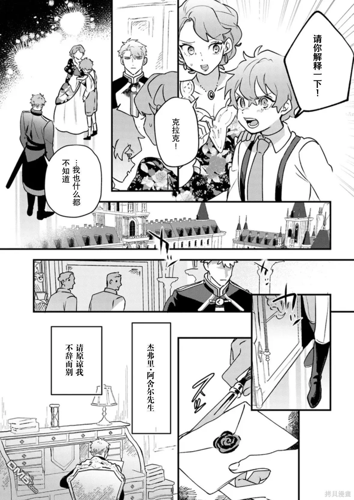 第15话 第25页