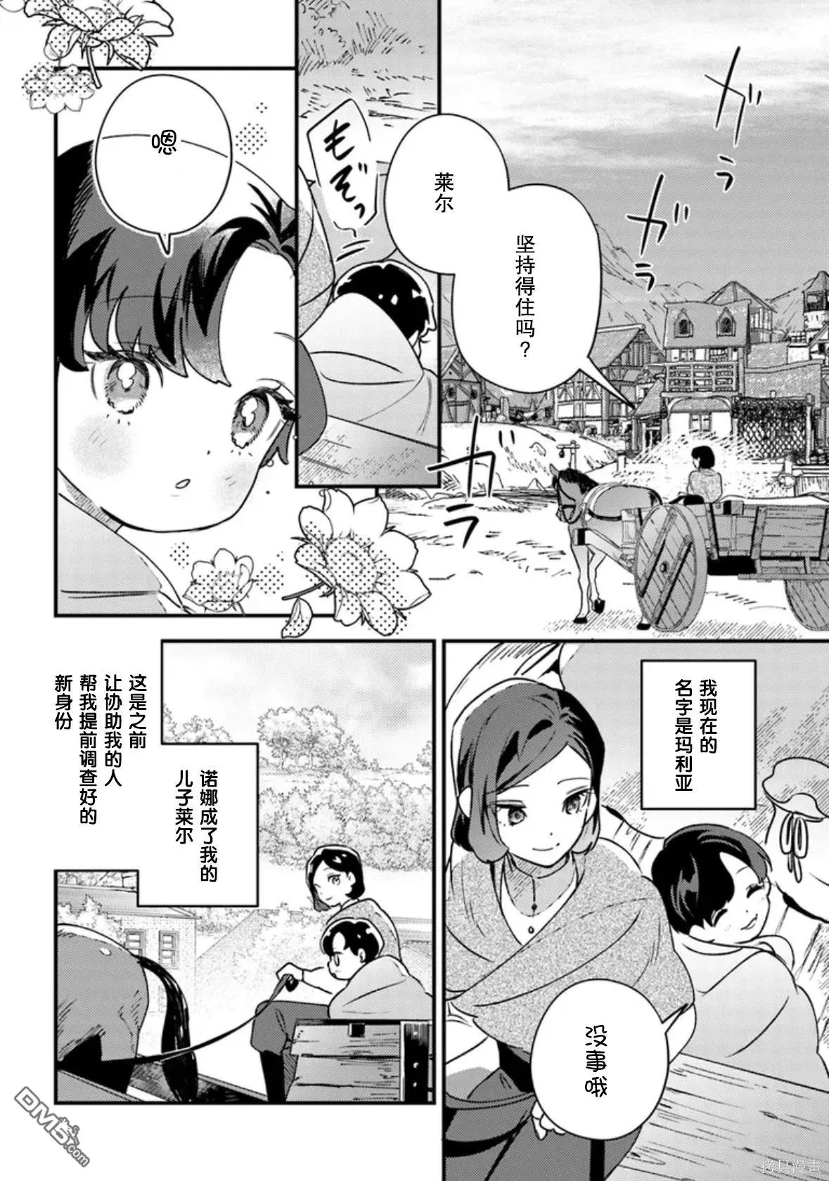 第15话 第27页