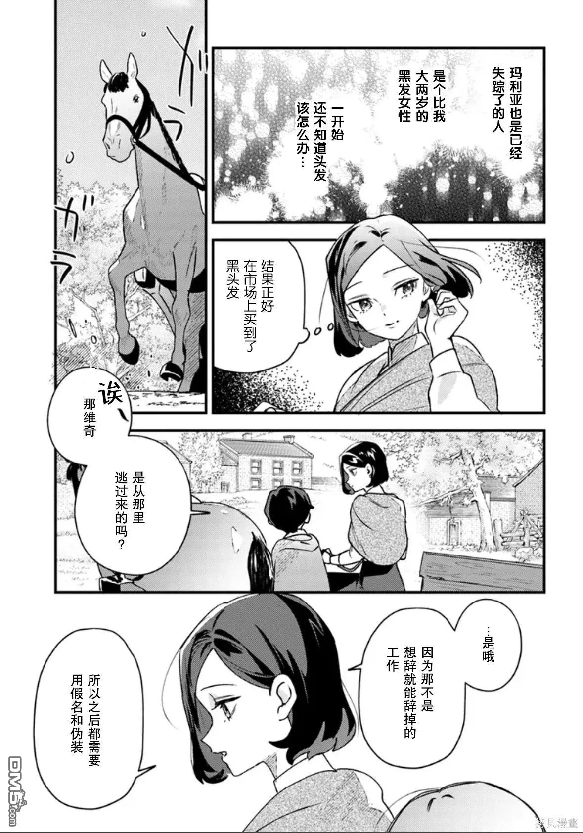 第15话 第28页