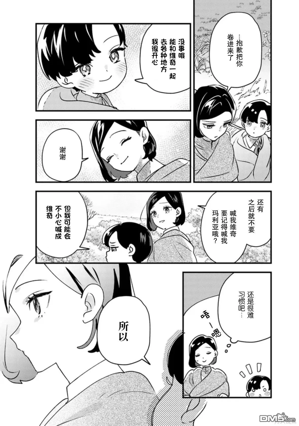 第15话 第29页