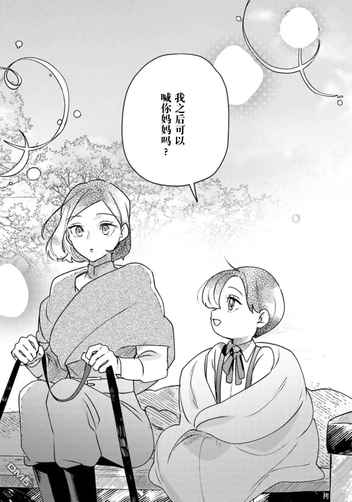 第15话 第30页