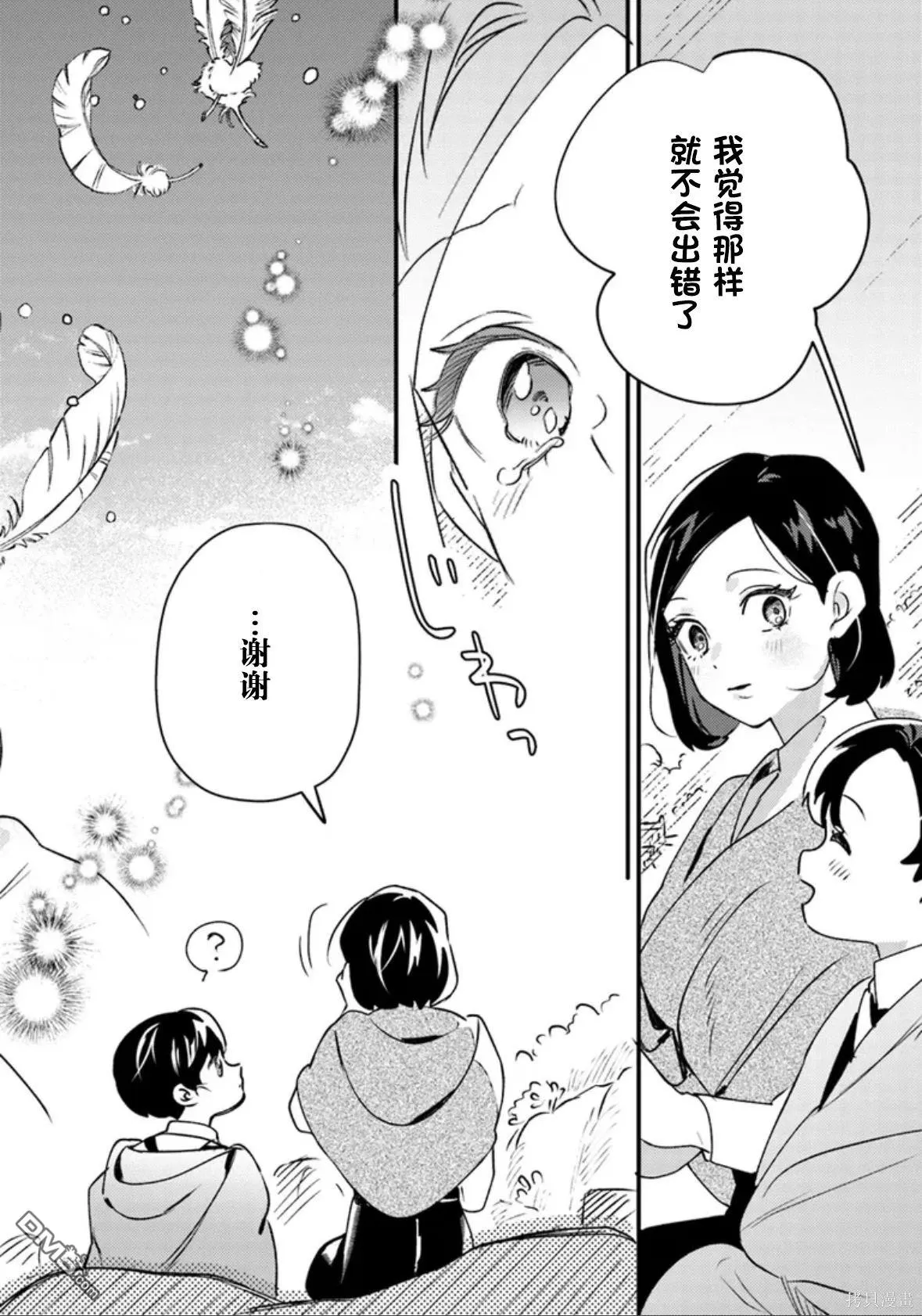 第15话 第31页