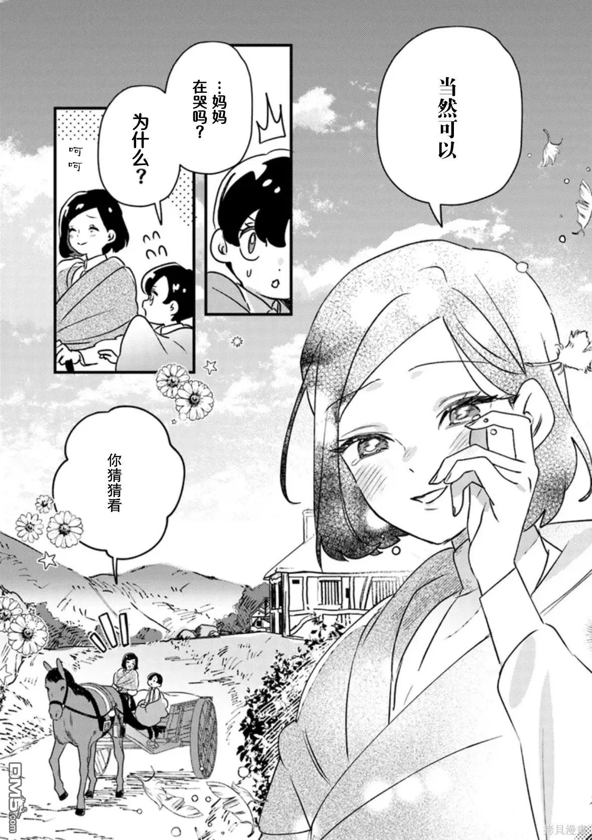 第15话 第32页