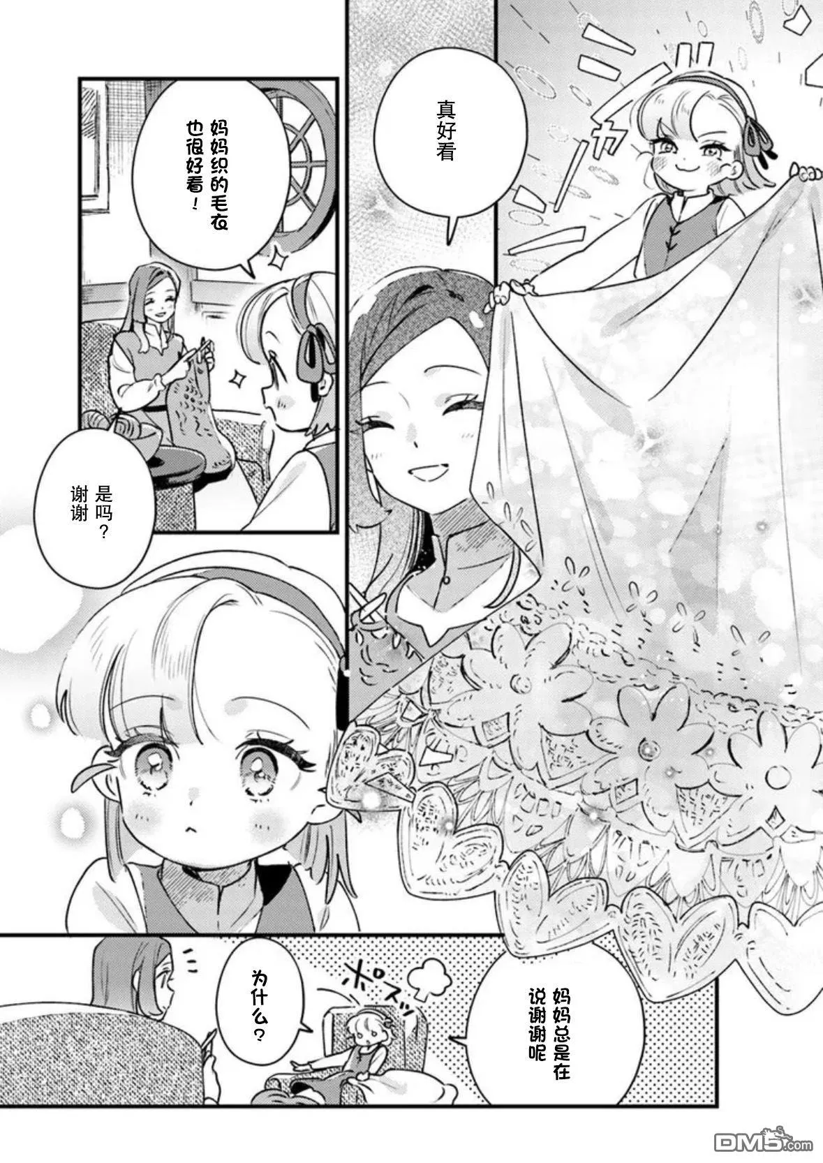 第16话 第19页