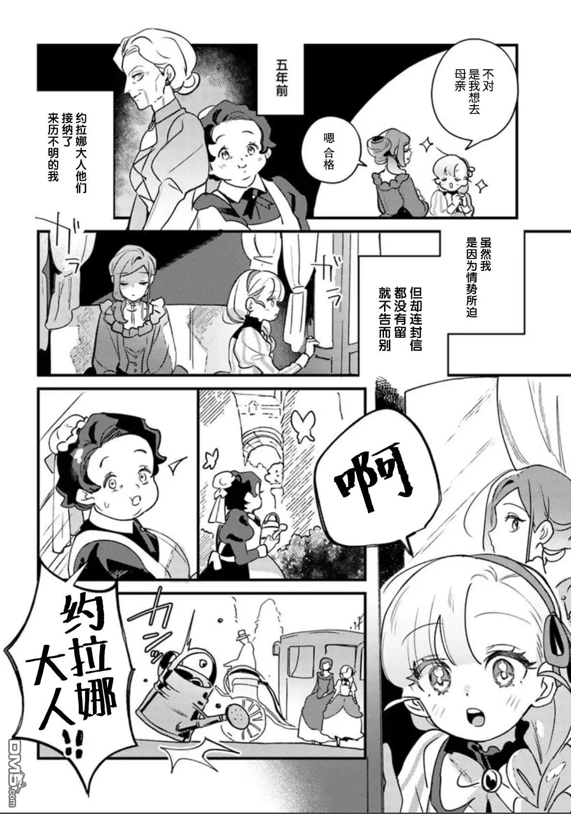 第19话 第19页