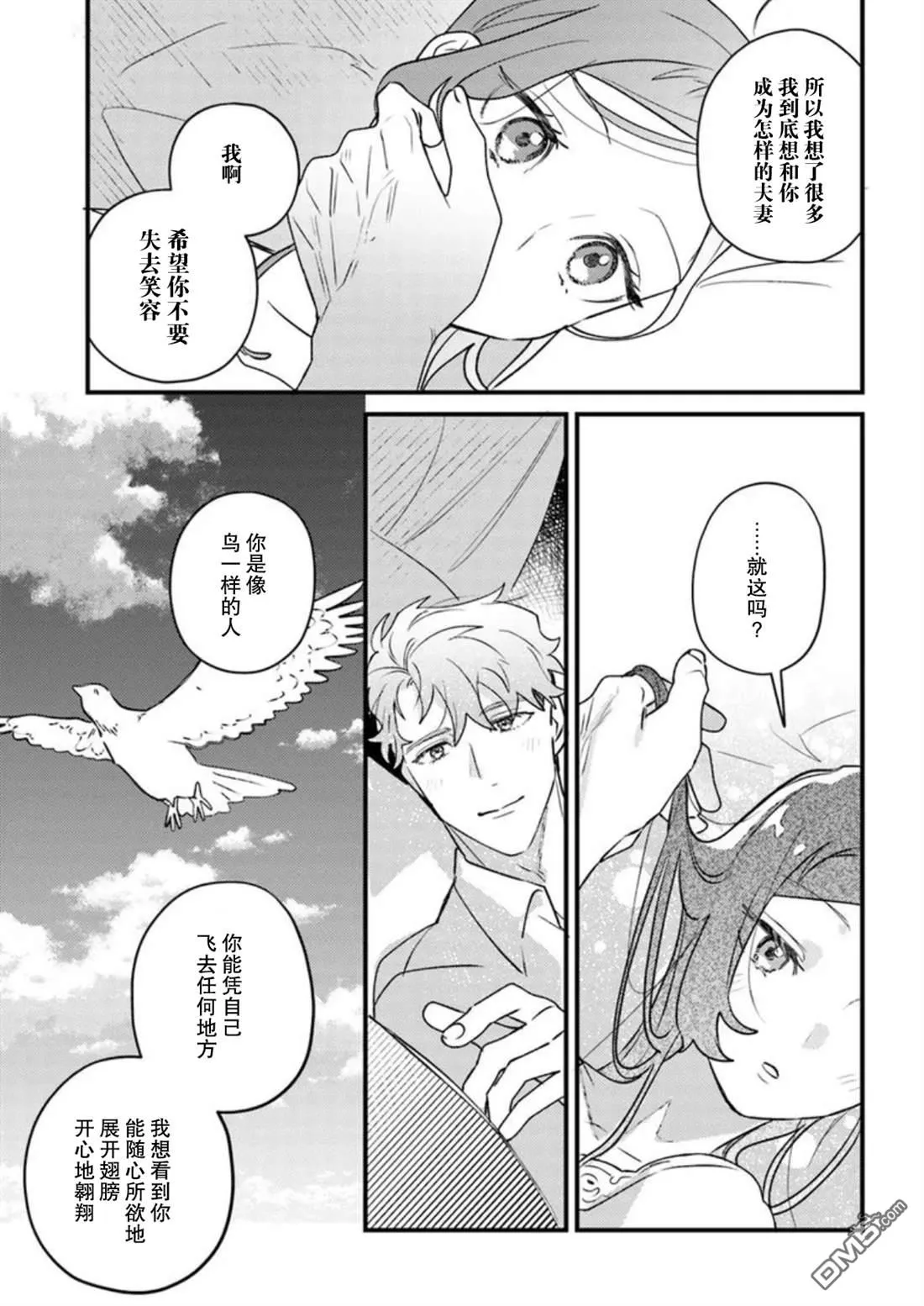第21话 第32页