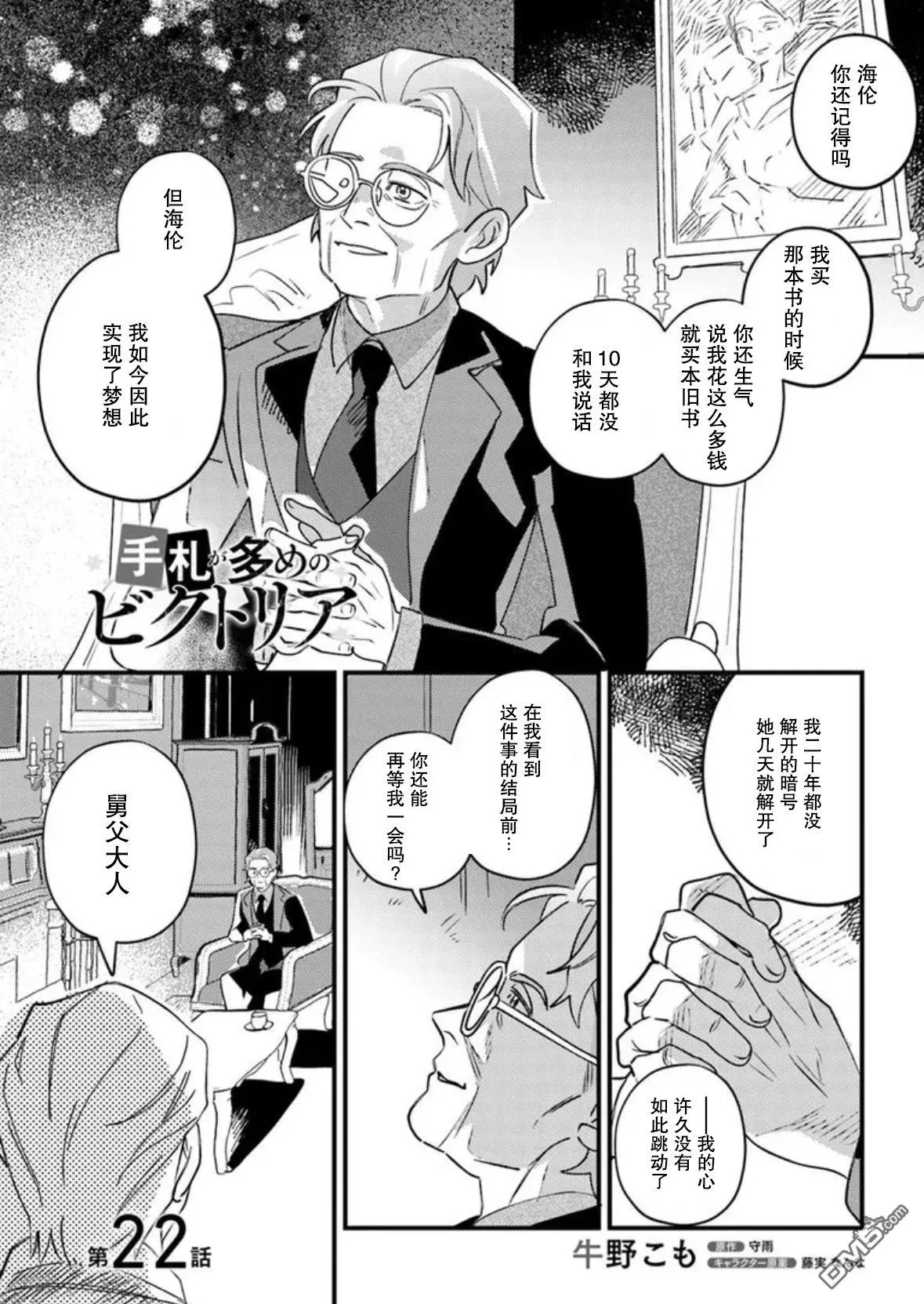 第22话 第1页