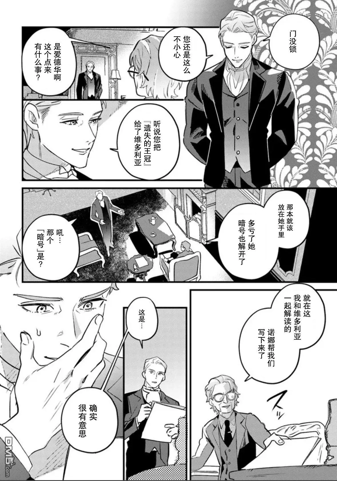 第22话 第2页