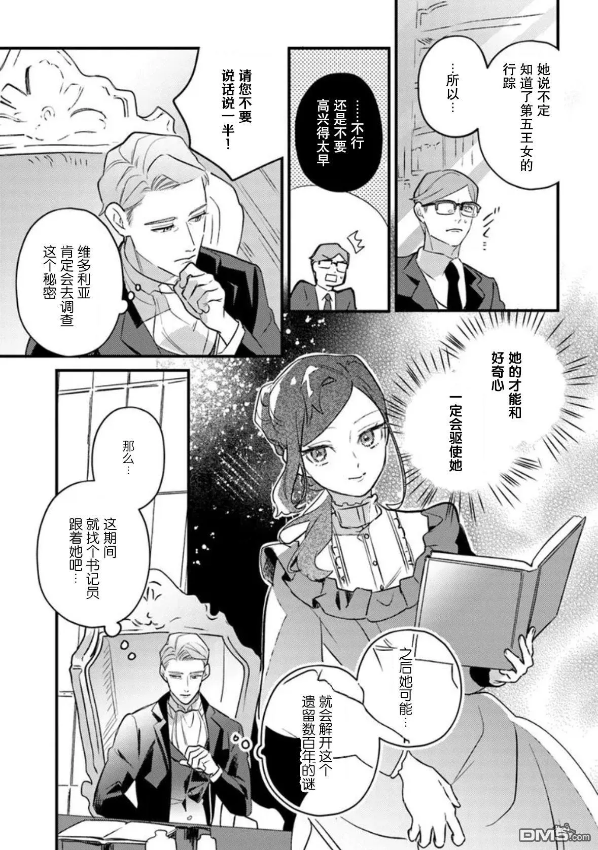 第22话 第5页