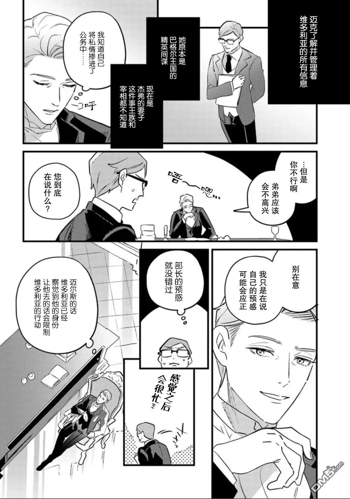 第22话 第6页